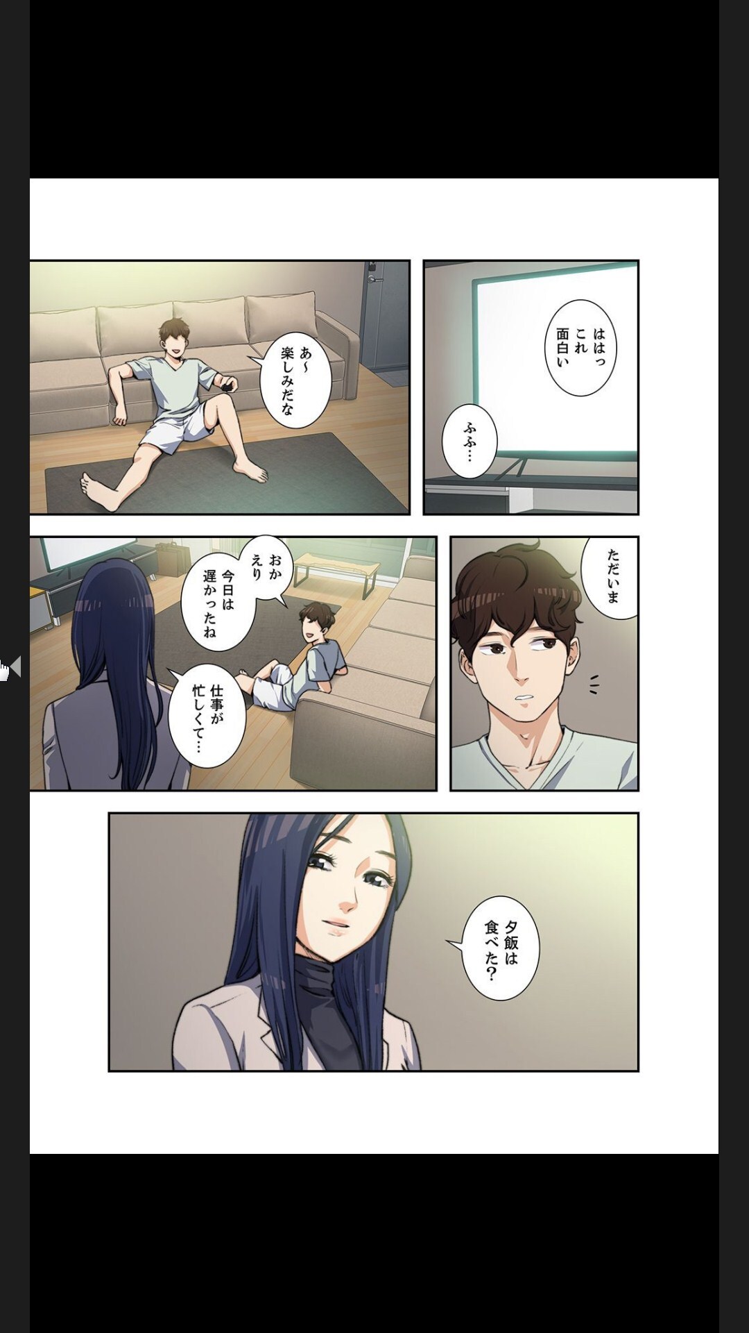 [arctu, ost]妻のヒメゴト【合本版】1 (Rush!) - Page 55