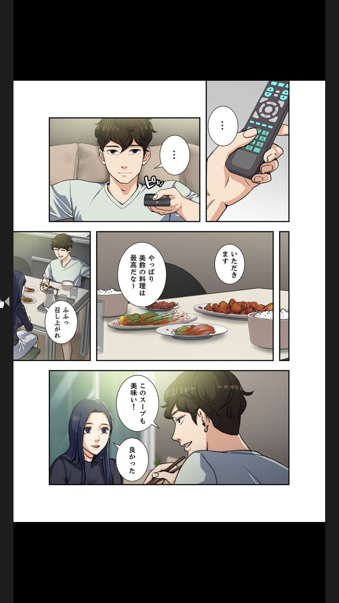 [arctu, ost]妻のヒメゴト【合本版】1 (Rush!) - Page 57