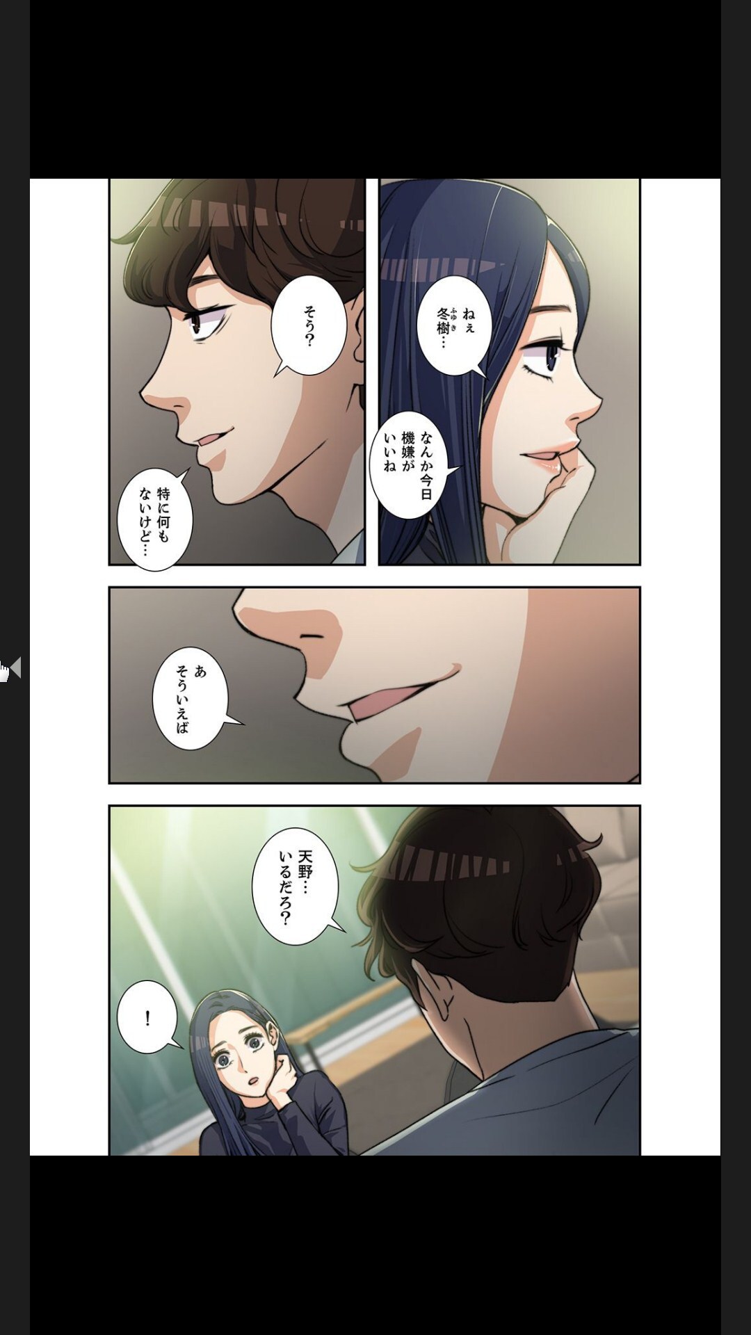 [arctu, ost]妻のヒメゴト【合本版】1 (Rush!) - Page 58