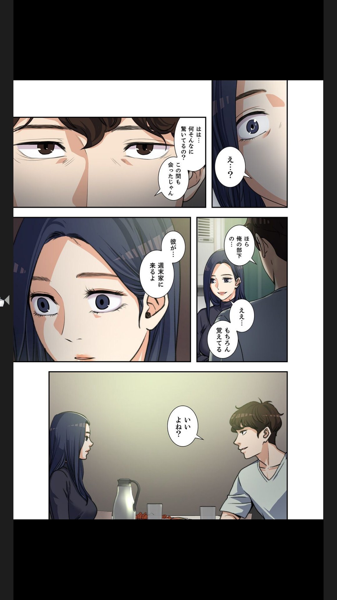 [arctu, ost]妻のヒメゴト【合本版】1 (Rush!) - Page 59