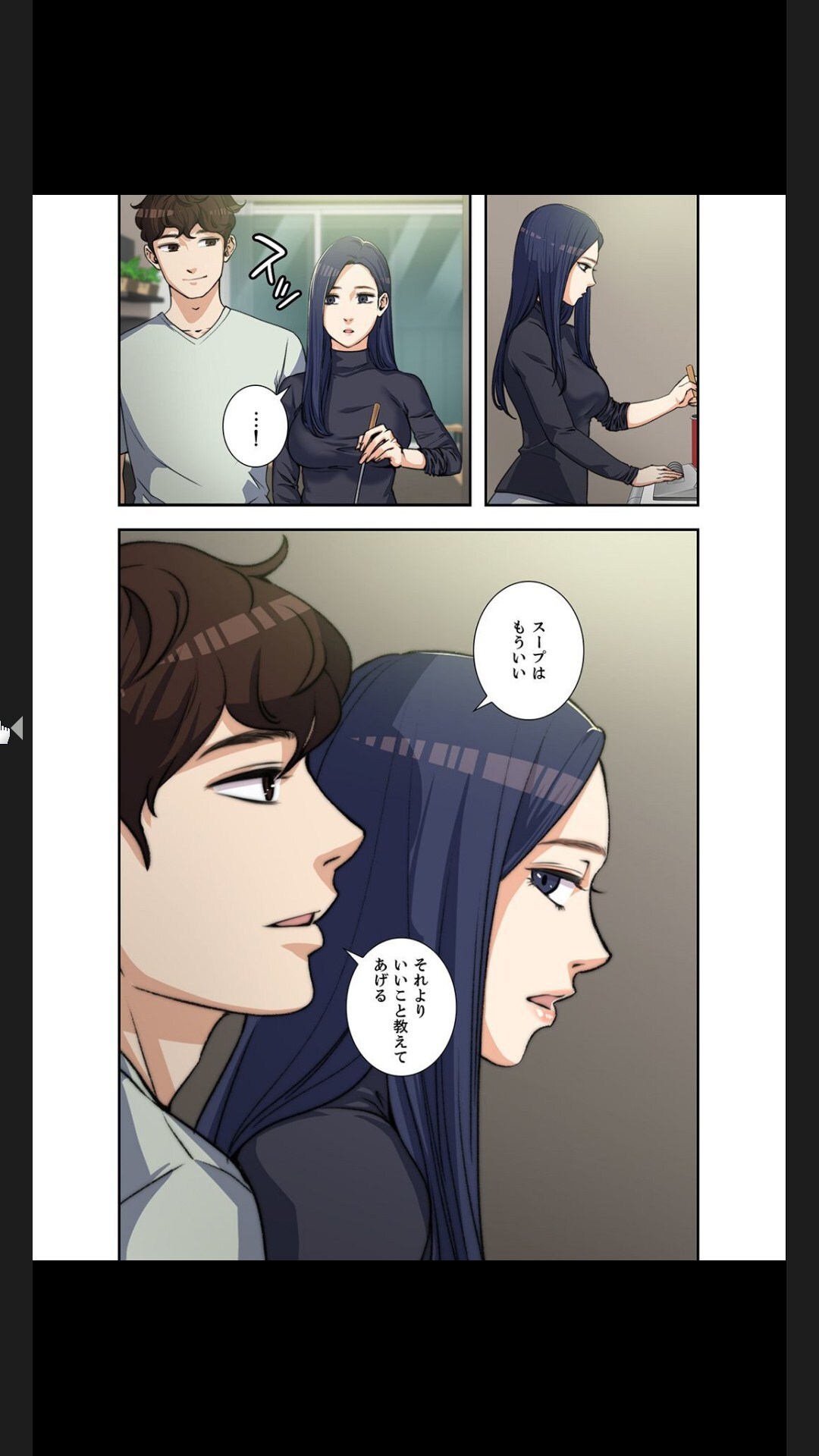 [arctu, ost]妻のヒメゴト【合本版】1 (Rush!) - Page 61