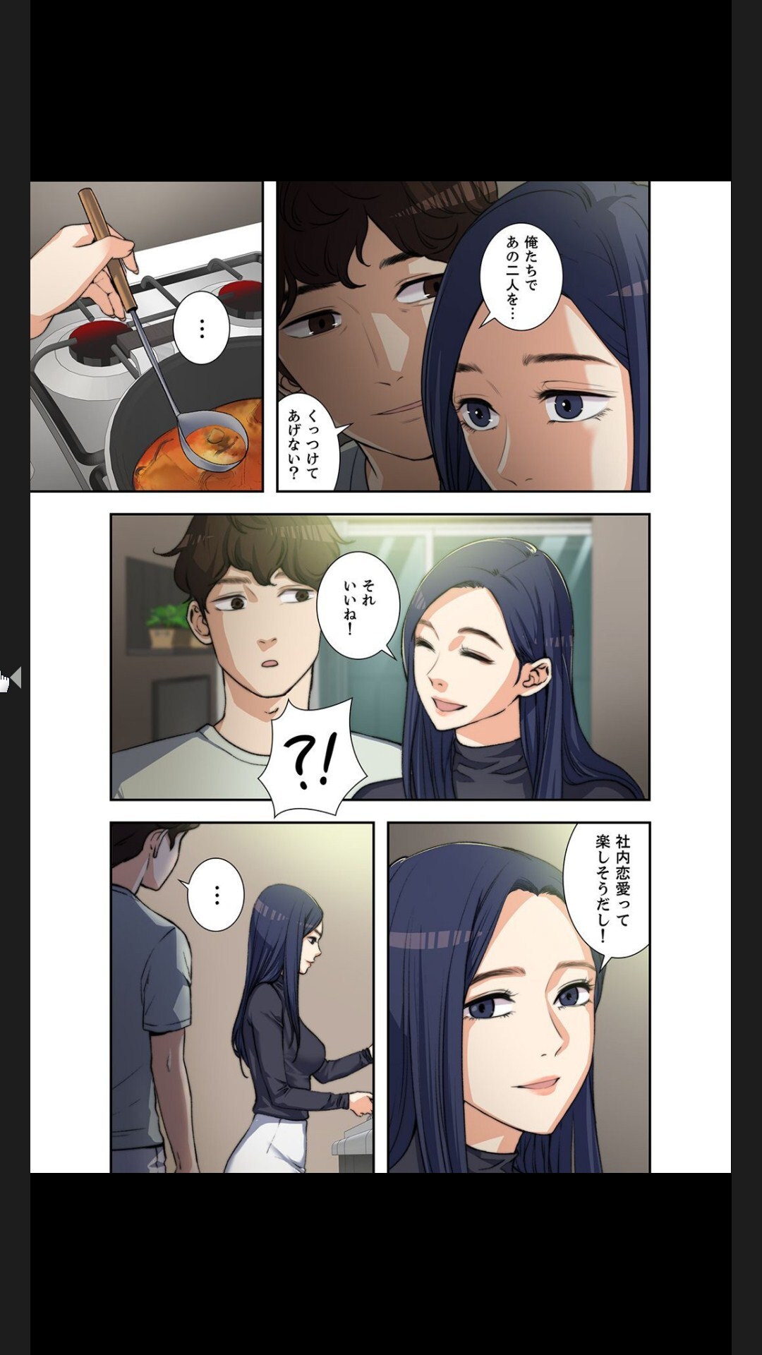 [arctu, ost]妻のヒメゴト【合本版】1 (Rush!) - Page 63