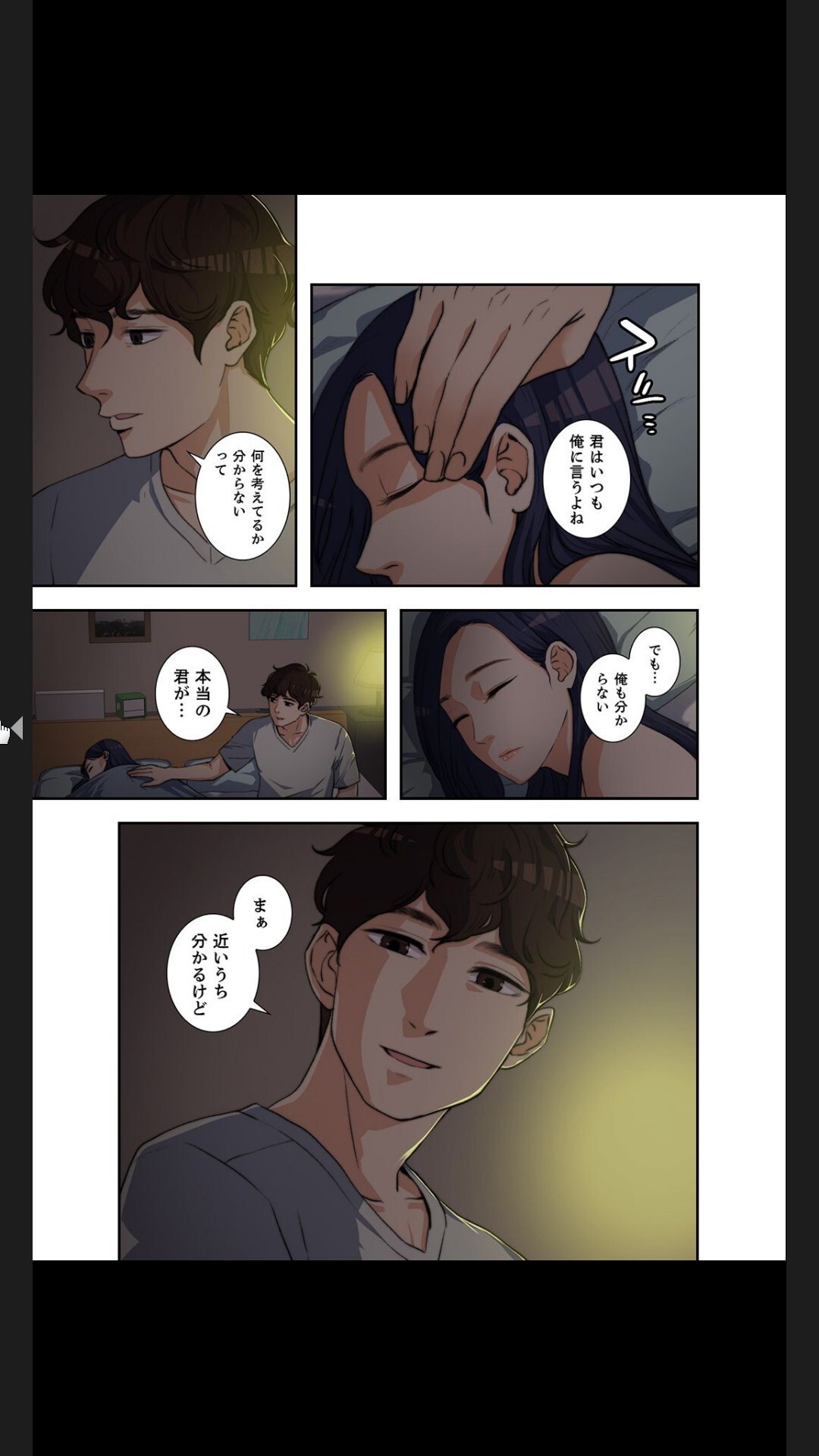 [arctu, ost]妻のヒメゴト【合本版】1 (Rush!) - Page 65