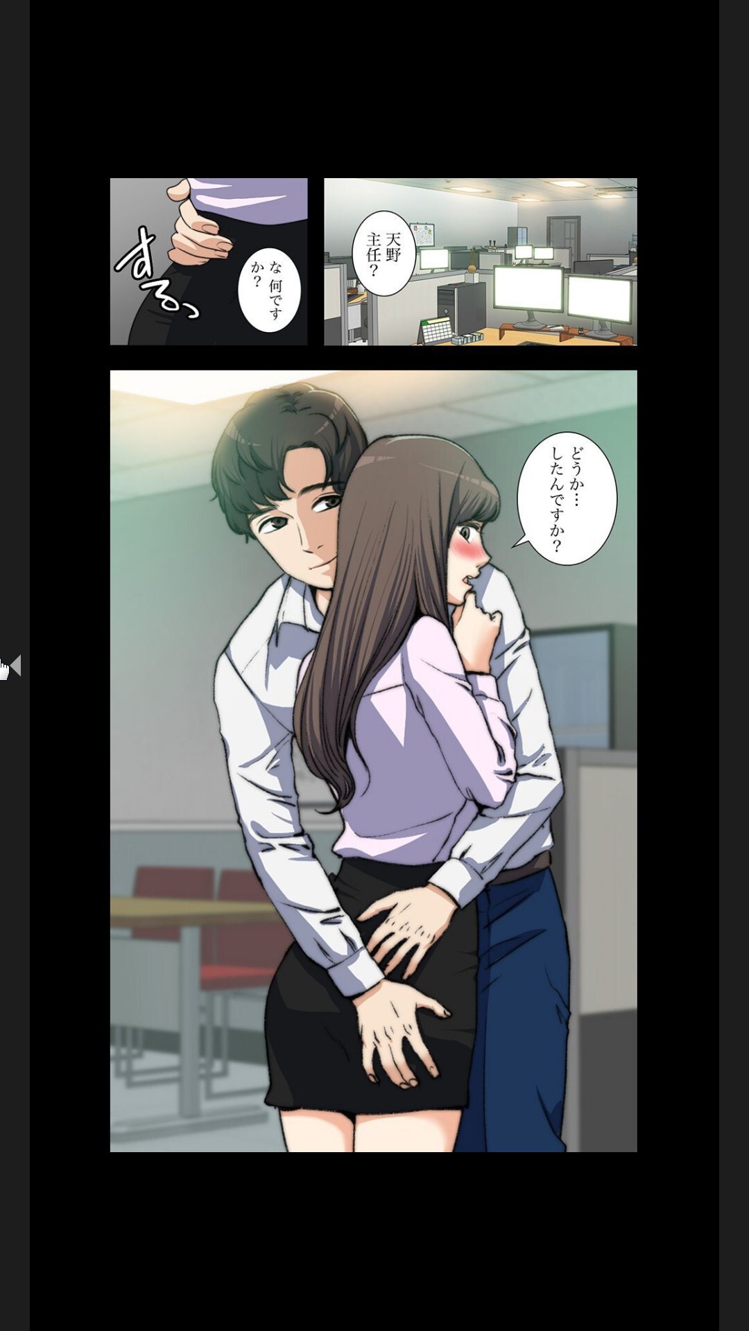 [arctu, ost]妻のヒメゴト【合本版】1 (Rush!) - Page 66