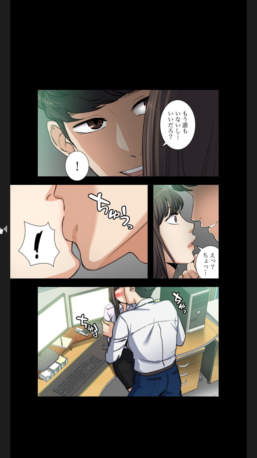 [arctu, ost]妻のヒメゴト【合本版】1 (Rush!) - Page 67