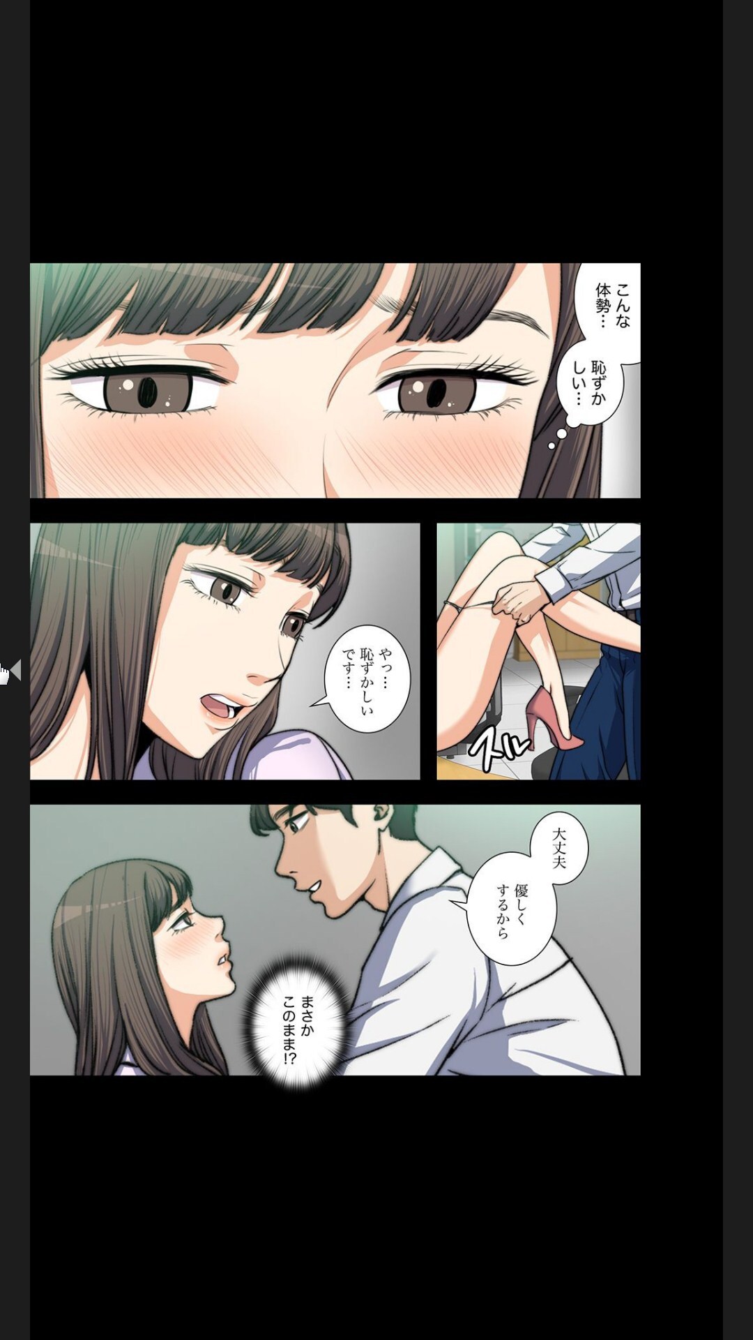 [arctu, ost]妻のヒメゴト【合本版】1 (Rush!) - Page 69