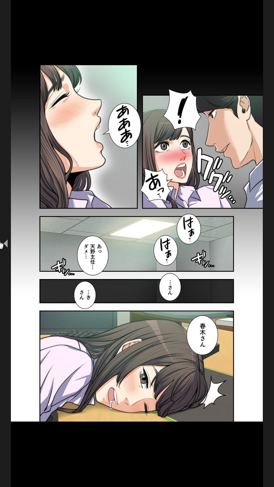 [arctu, ost]妻のヒメゴト【合本版】1 (Rush!) - Page 70