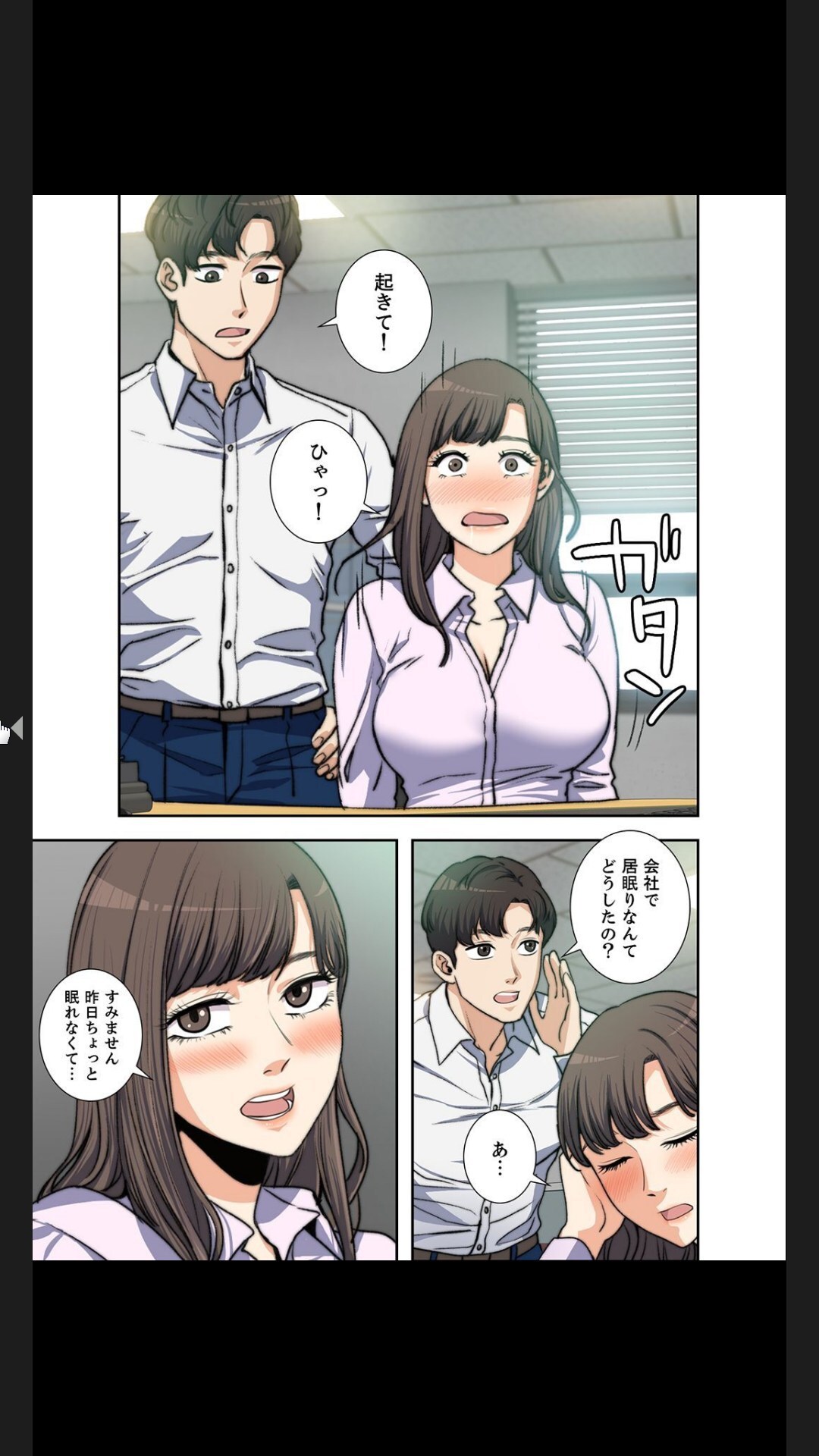 [arctu, ost]妻のヒメゴト【合本版】1 (Rush!) - Page 71