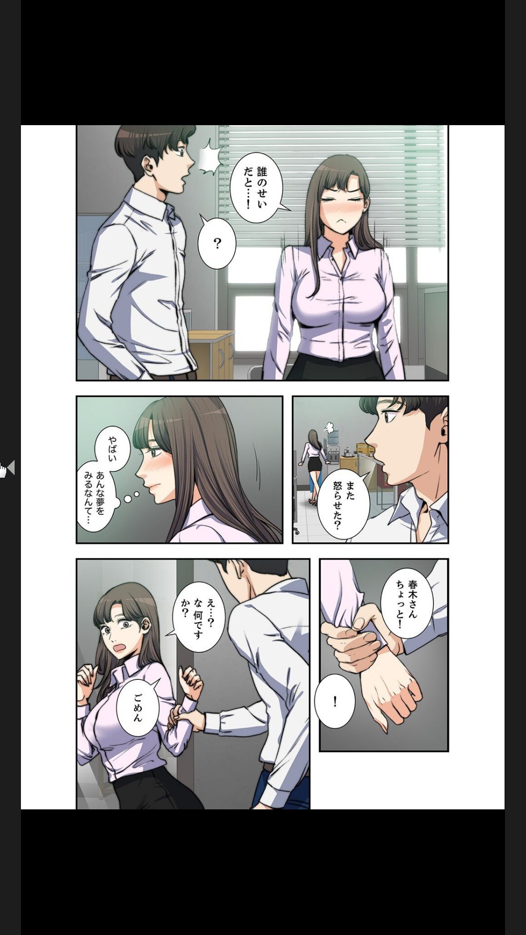 [arctu, ost]妻のヒメゴト【合本版】1 (Rush!) - Page 72