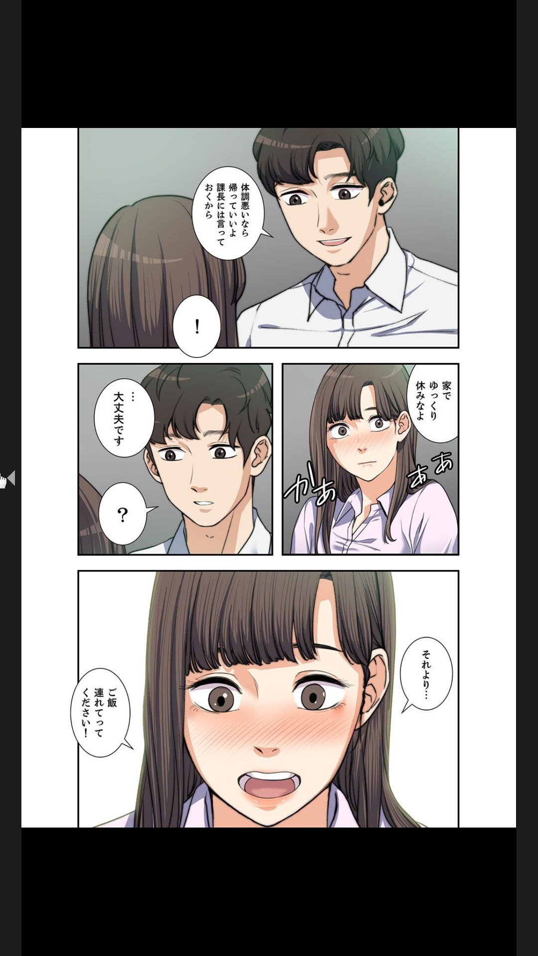 [arctu, ost]妻のヒメゴト【合本版】1 (Rush!) - Page 73