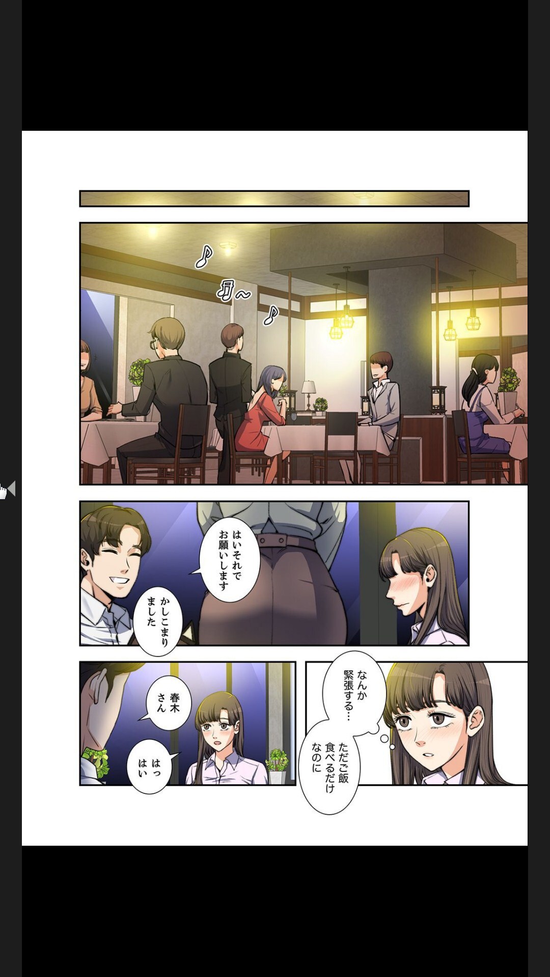 [arctu, ost]妻のヒメゴト【合本版】1 (Rush!) - Page 74