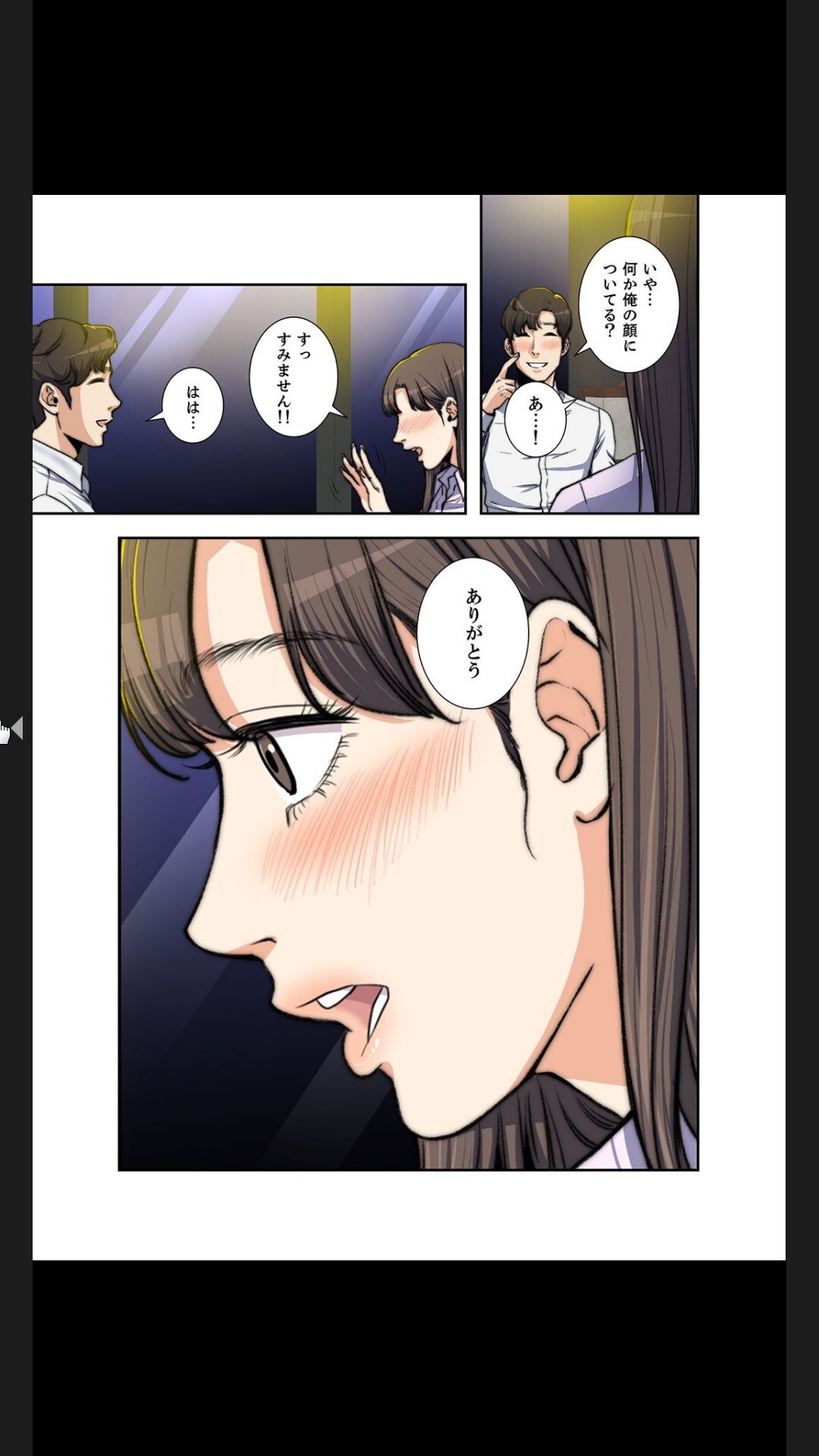 [arctu, ost]妻のヒメゴト【合本版】1 (Rush!) - Page 75