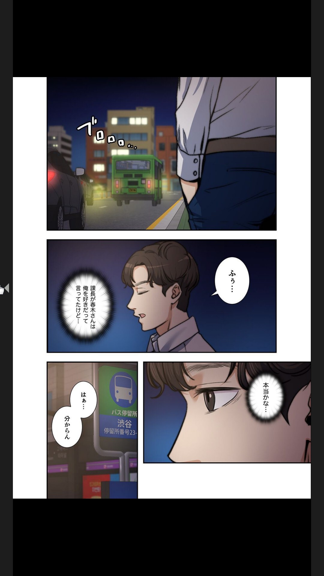 [arctu, ost]妻のヒメゴト【合本版】1 (Rush!) - Page 78