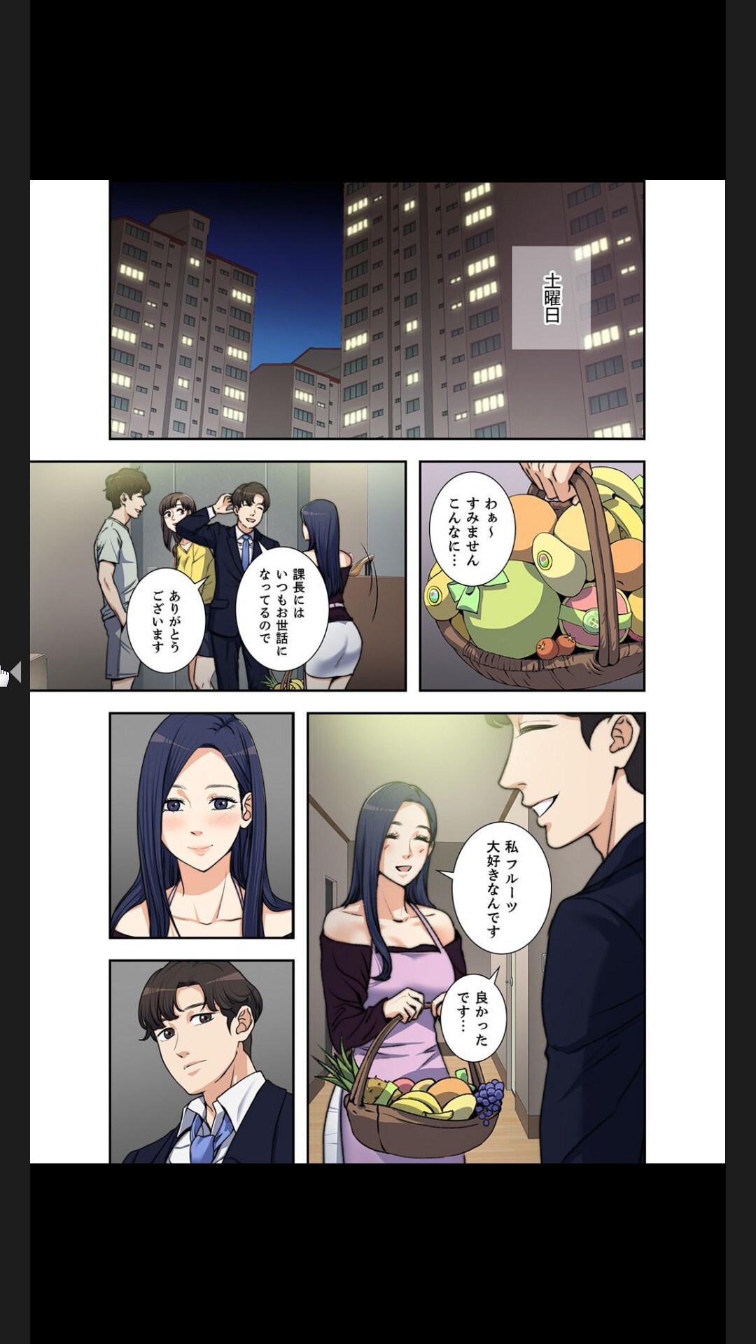 [arctu, ost]妻のヒメゴト【合本版】1 (Rush!) - Page 79