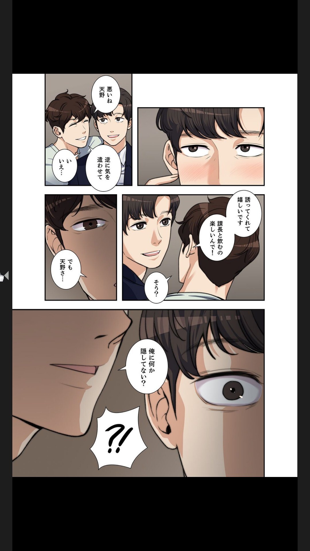 [arctu, ost]妻のヒメゴト【合本版】1 (Rush!) - Page 81