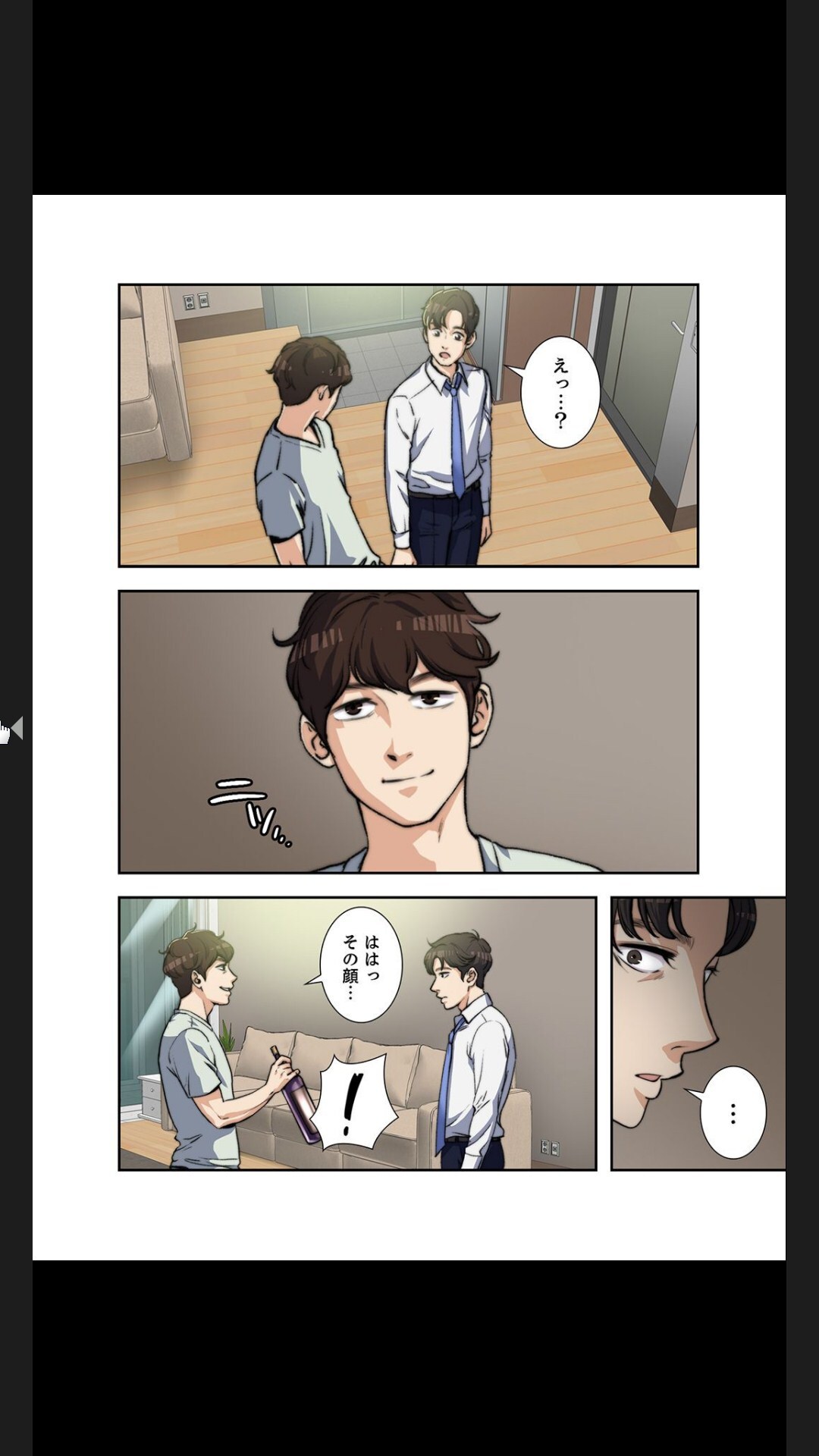 [arctu, ost]妻のヒメゴト【合本版】1 (Rush!) - Page 82