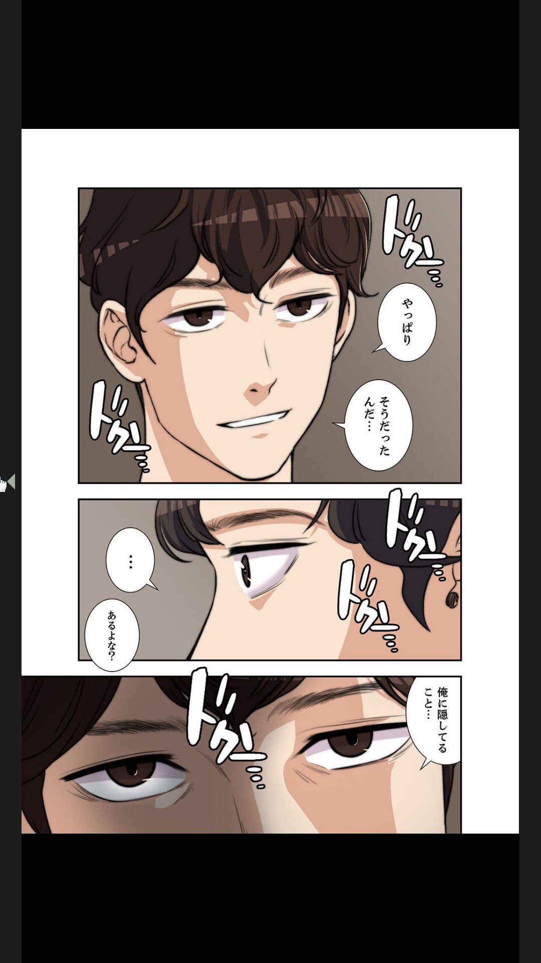[arctu, ost]妻のヒメゴト【合本版】1 (Rush!) - Page 83