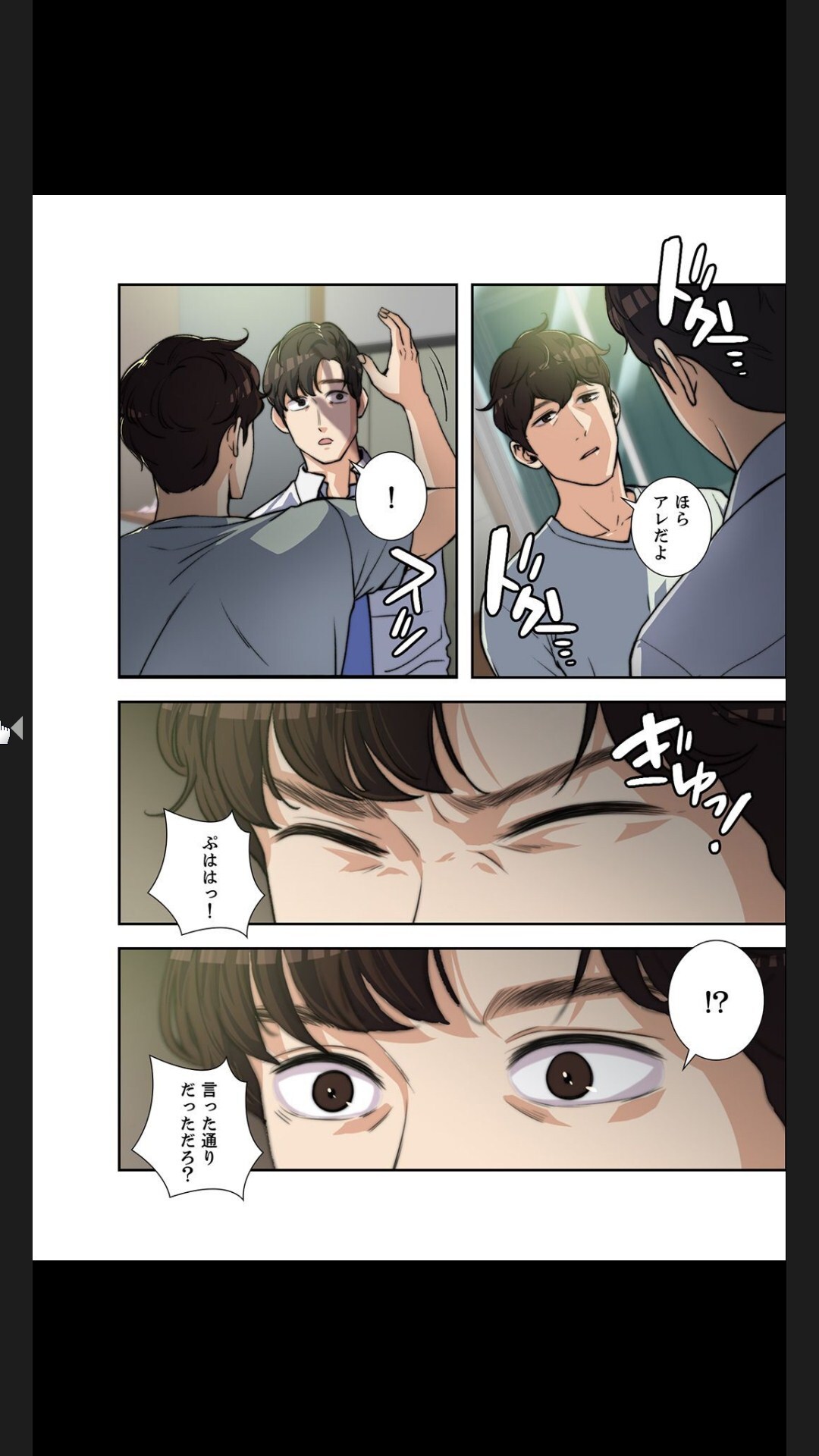 [arctu, ost]妻のヒメゴト【合本版】1 (Rush!) - Page 84