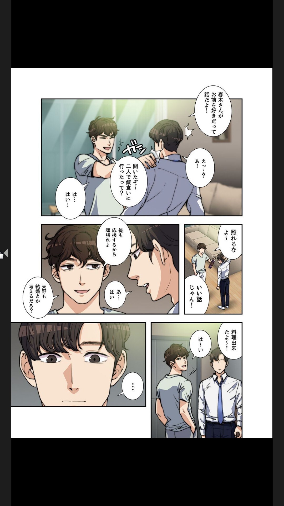 [arctu, ost]妻のヒメゴト【合本版】1 (Rush!) - Page 85