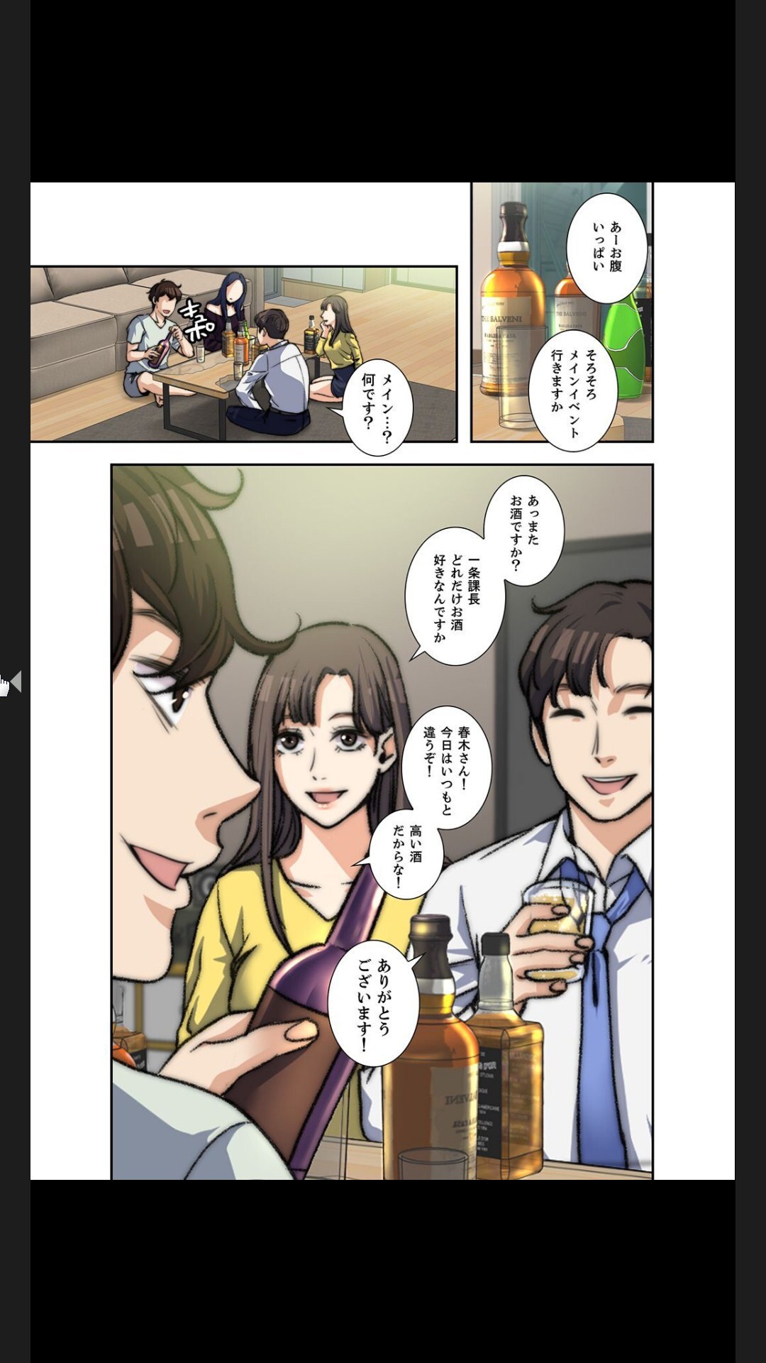 [arctu, ost]妻のヒメゴト【合本版】1 (Rush!) - Page 87