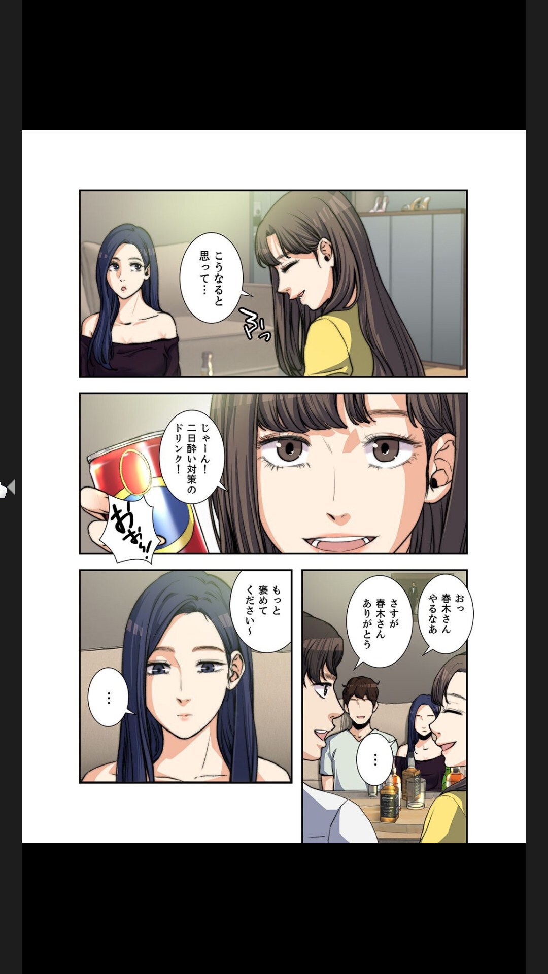 [arctu, ost]妻のヒメゴト【合本版】1 (Rush!) - Page 88
