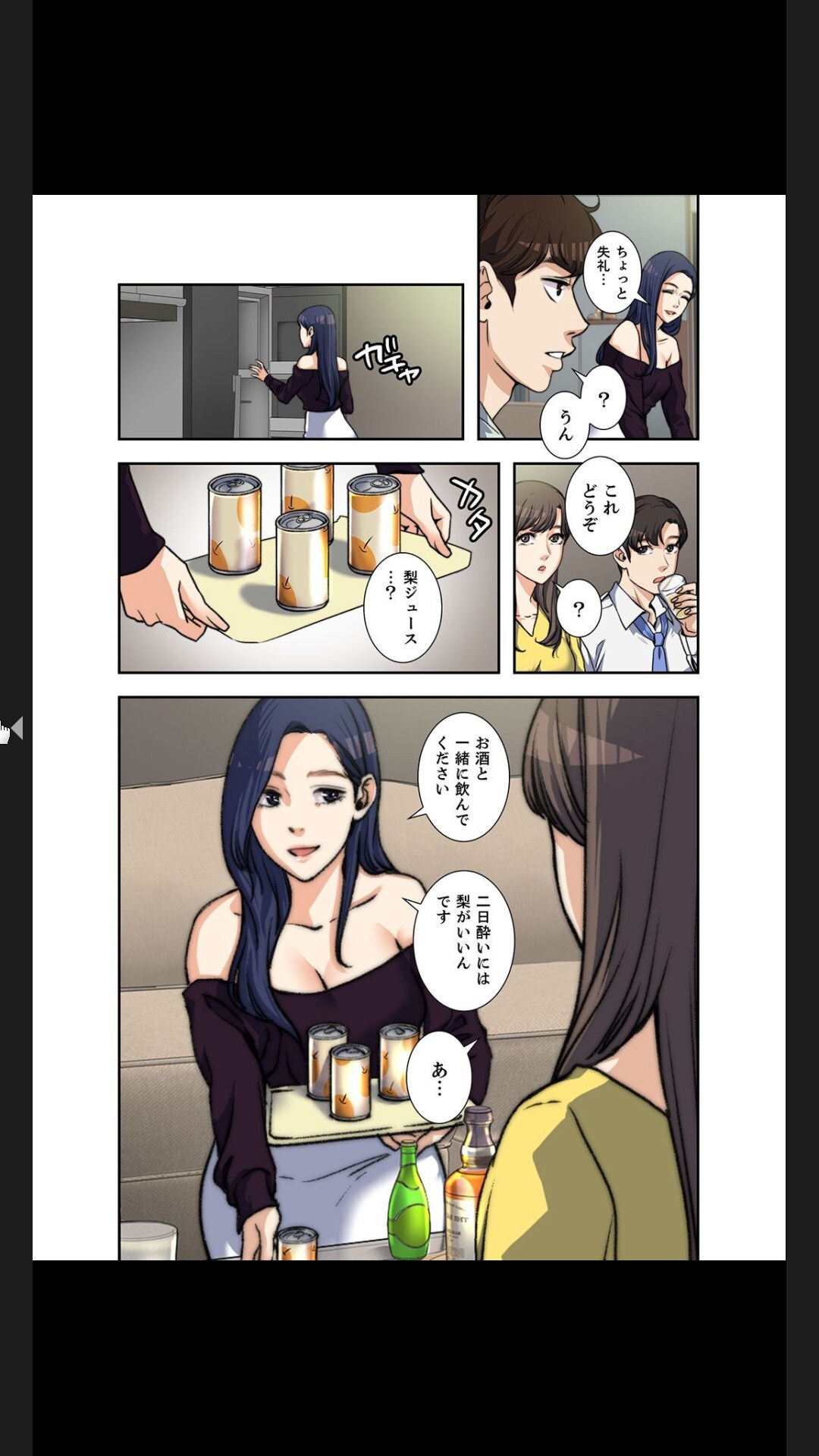 [arctu, ost]妻のヒメゴト【合本版】1 (Rush!) - Page 89
