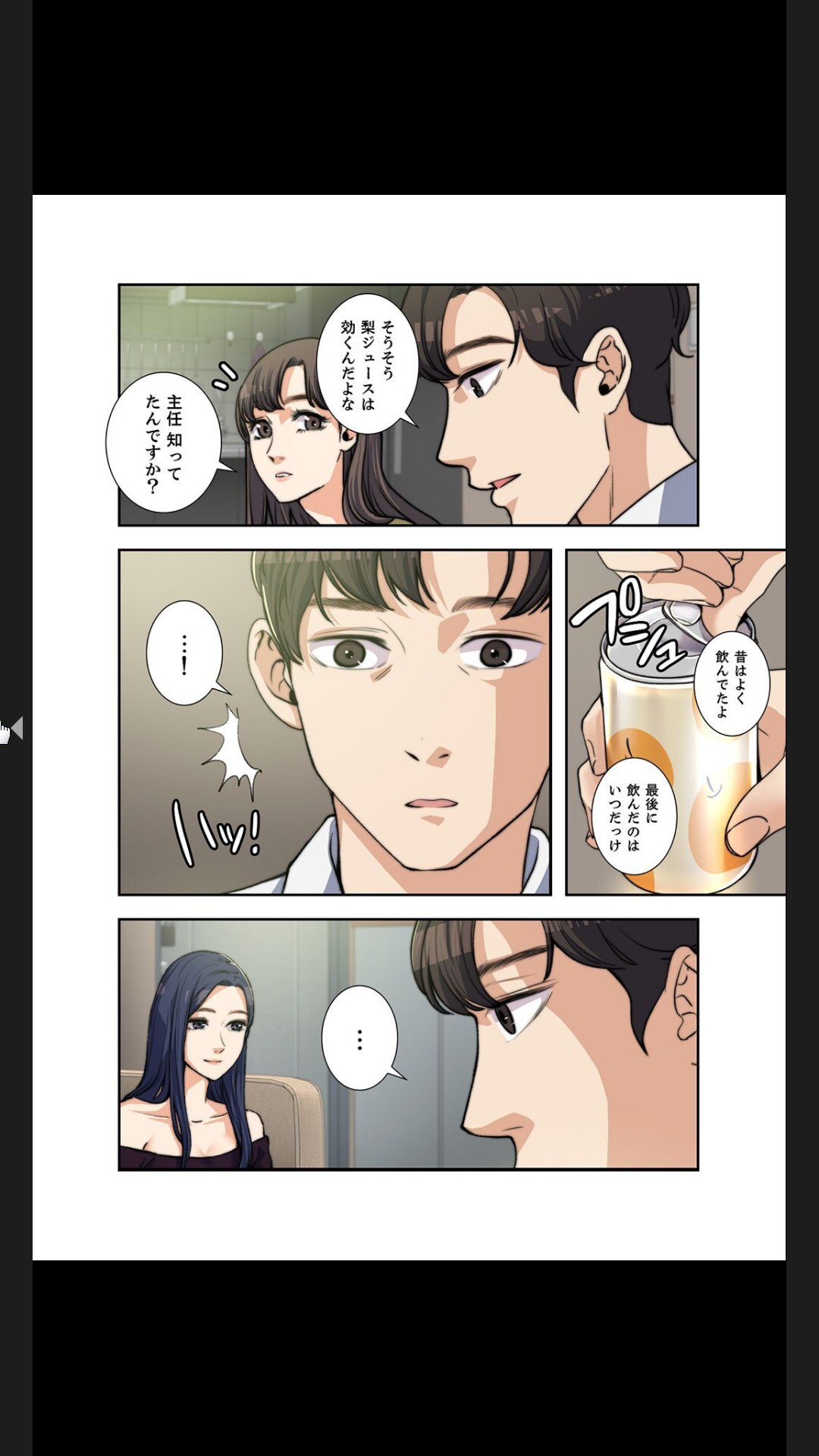 [arctu, ost]妻のヒメゴト【合本版】1 (Rush!) - Page 90