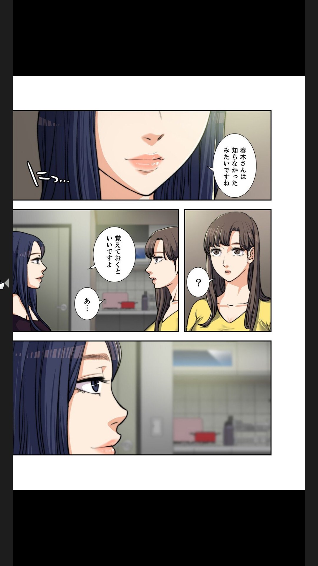 [arctu, ost]妻のヒメゴト【合本版】1 (Rush!) - Page 91