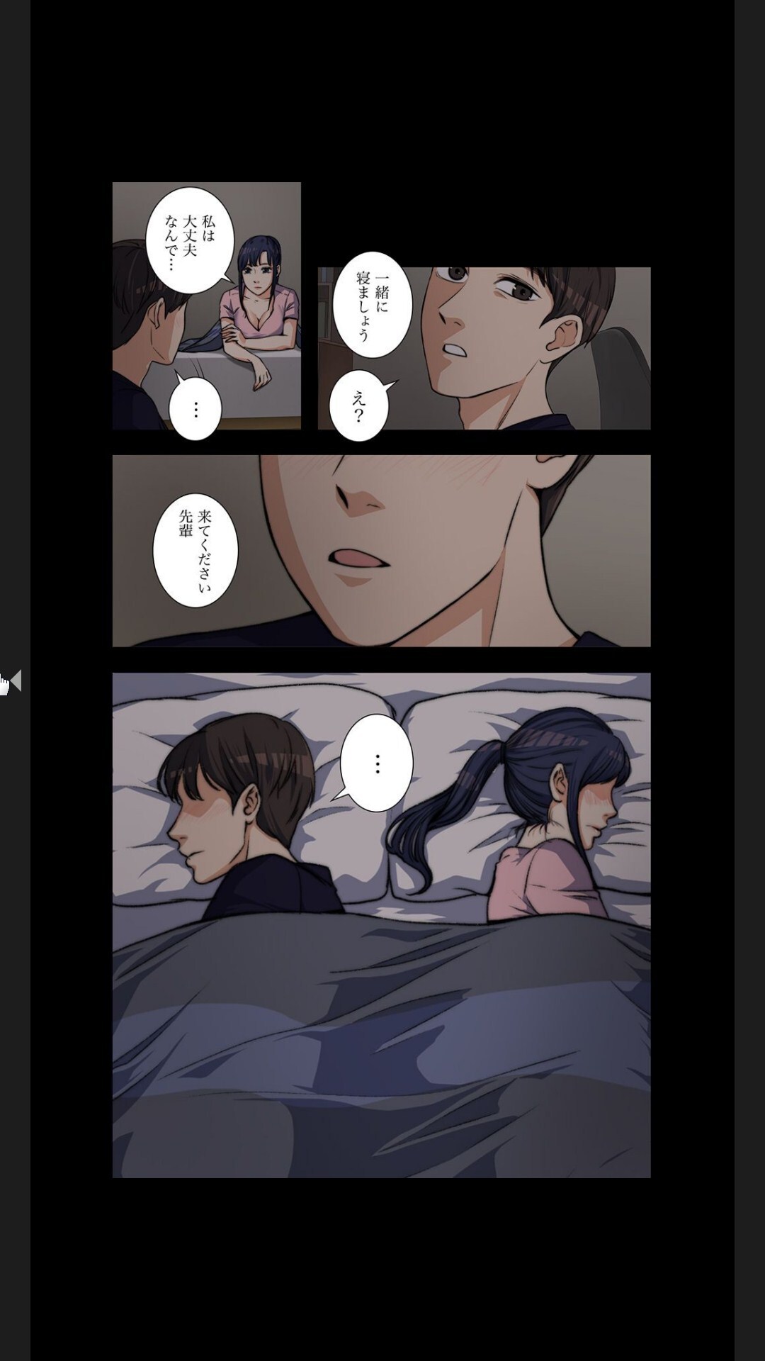 [arctu, ost]妻のヒメゴト【合本版】1 (Rush!) - Page 97