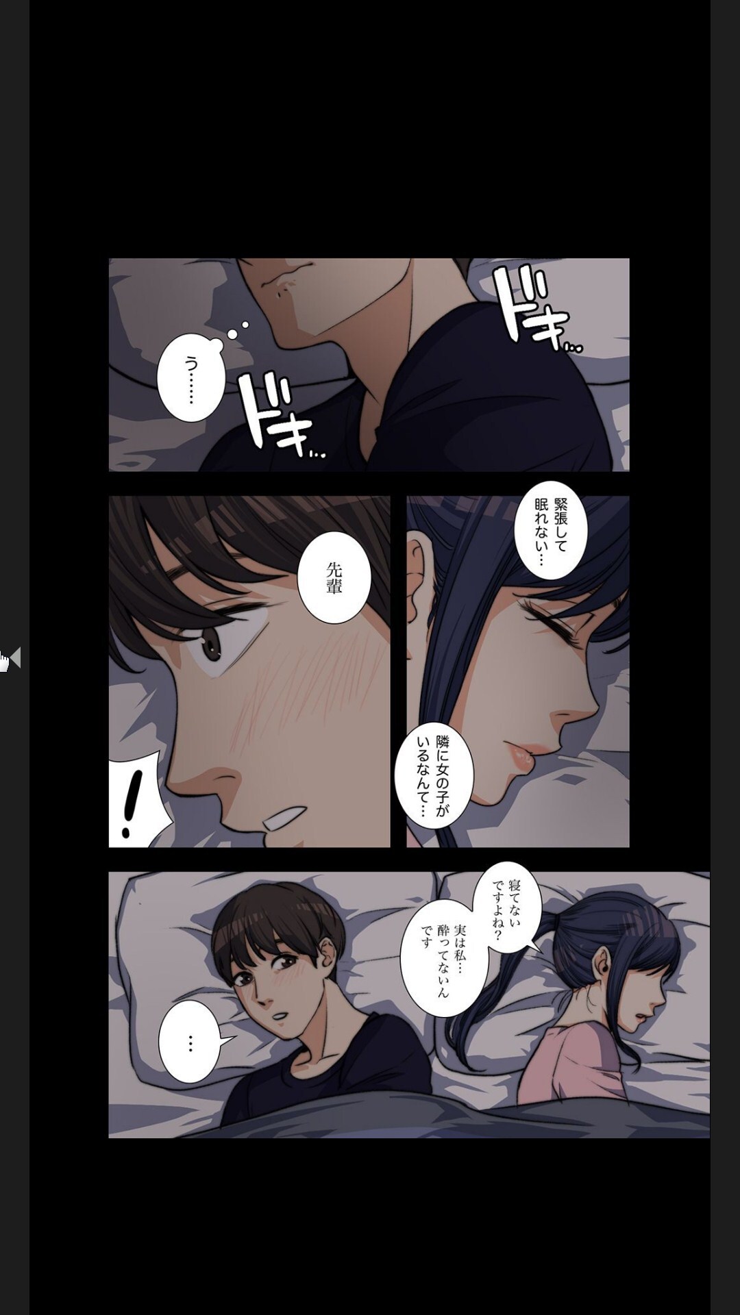 [arctu, ost]妻のヒメゴト【合本版】1 (Rush!) - Page 98