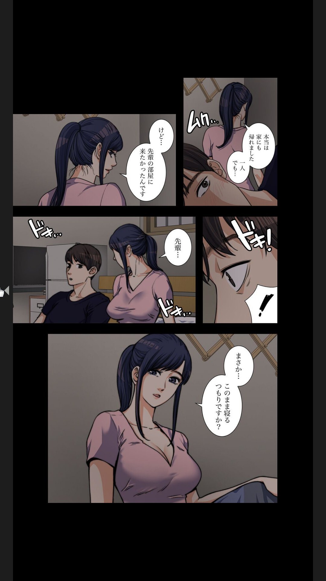 [arctu, ost]妻のヒメゴト【合本版】1 (Rush!) - Page 99