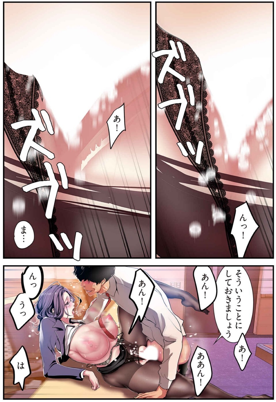 [Yoongonji] すばらしき新世界(フルカラー)【特装版】 3 - Page 101