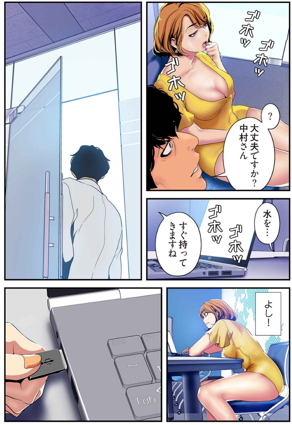 [Yoongonji] すばらしき新世界(フルカラー)【特装版】 3 - Page 11