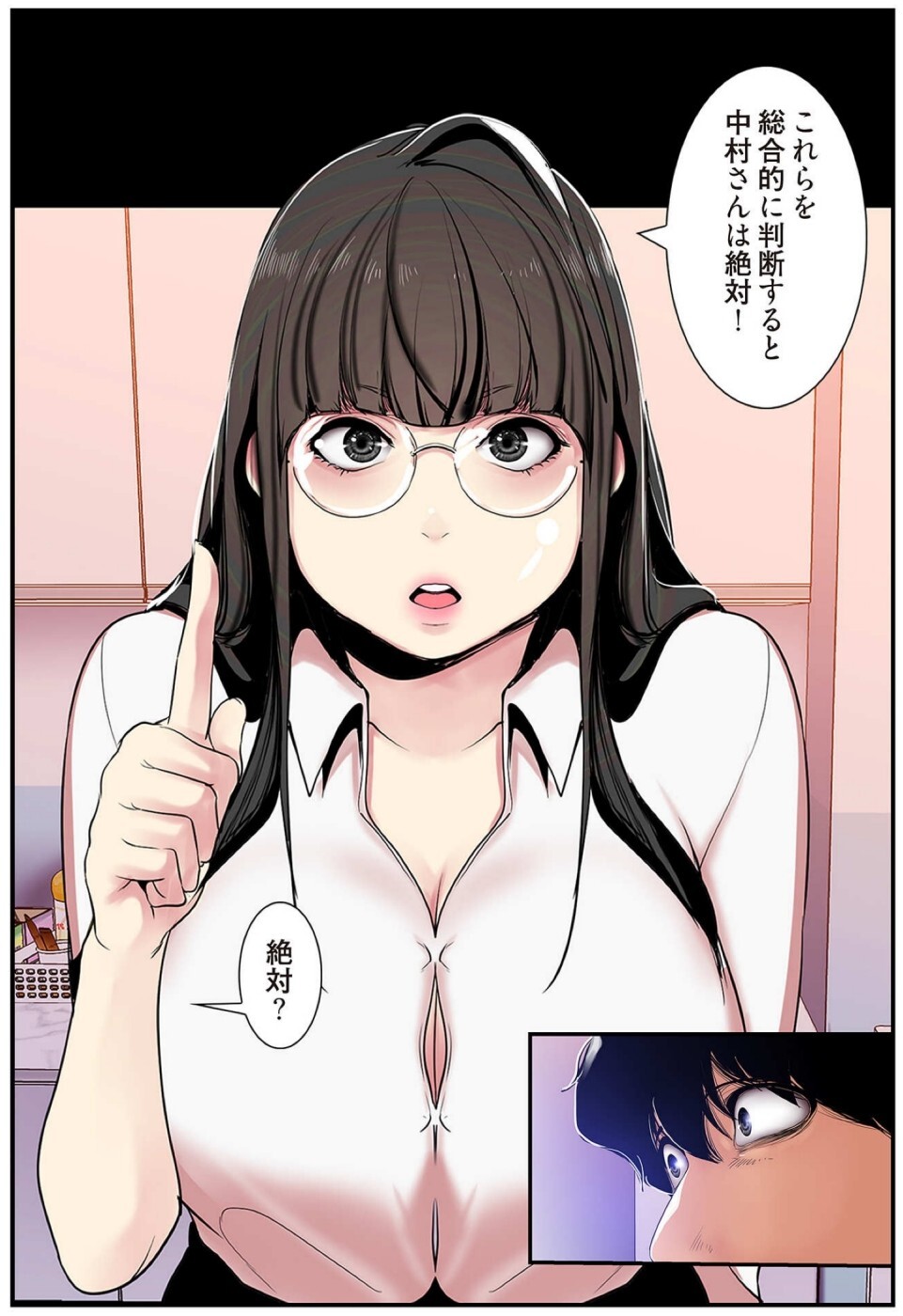 [Yoongonji] すばらしき新世界(フルカラー)【特装版】 3 - Page 114