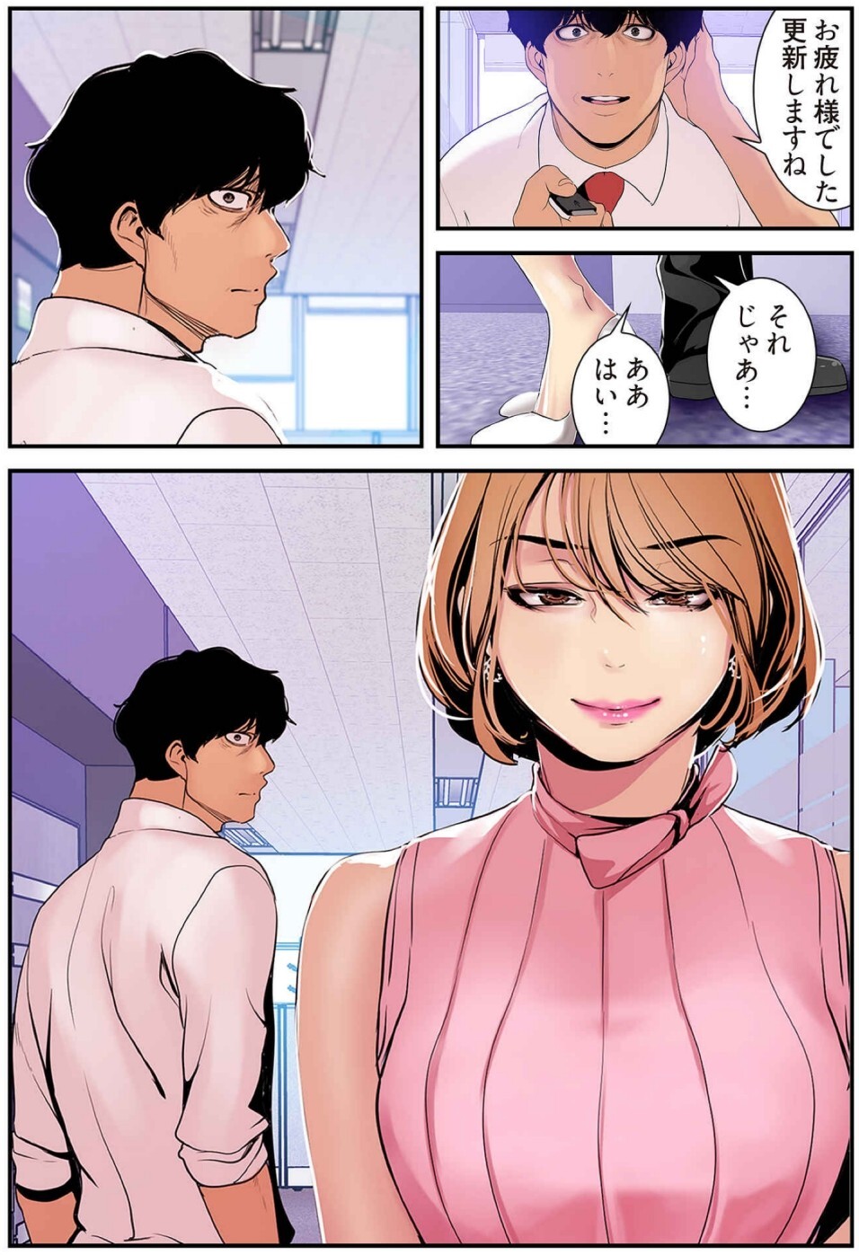 [Yoongonji] すばらしき新世界(フルカラー)【特装版】 3 - Page 117