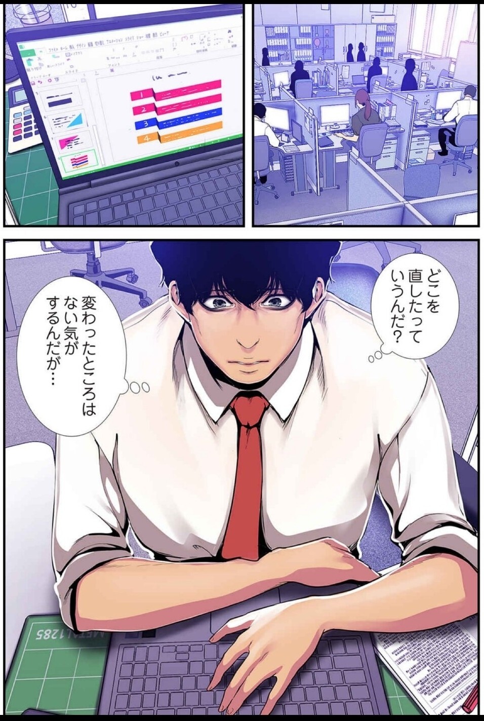 [Yoongonji] すばらしき新世界(フルカラー)【特装版】 3 - Page 118