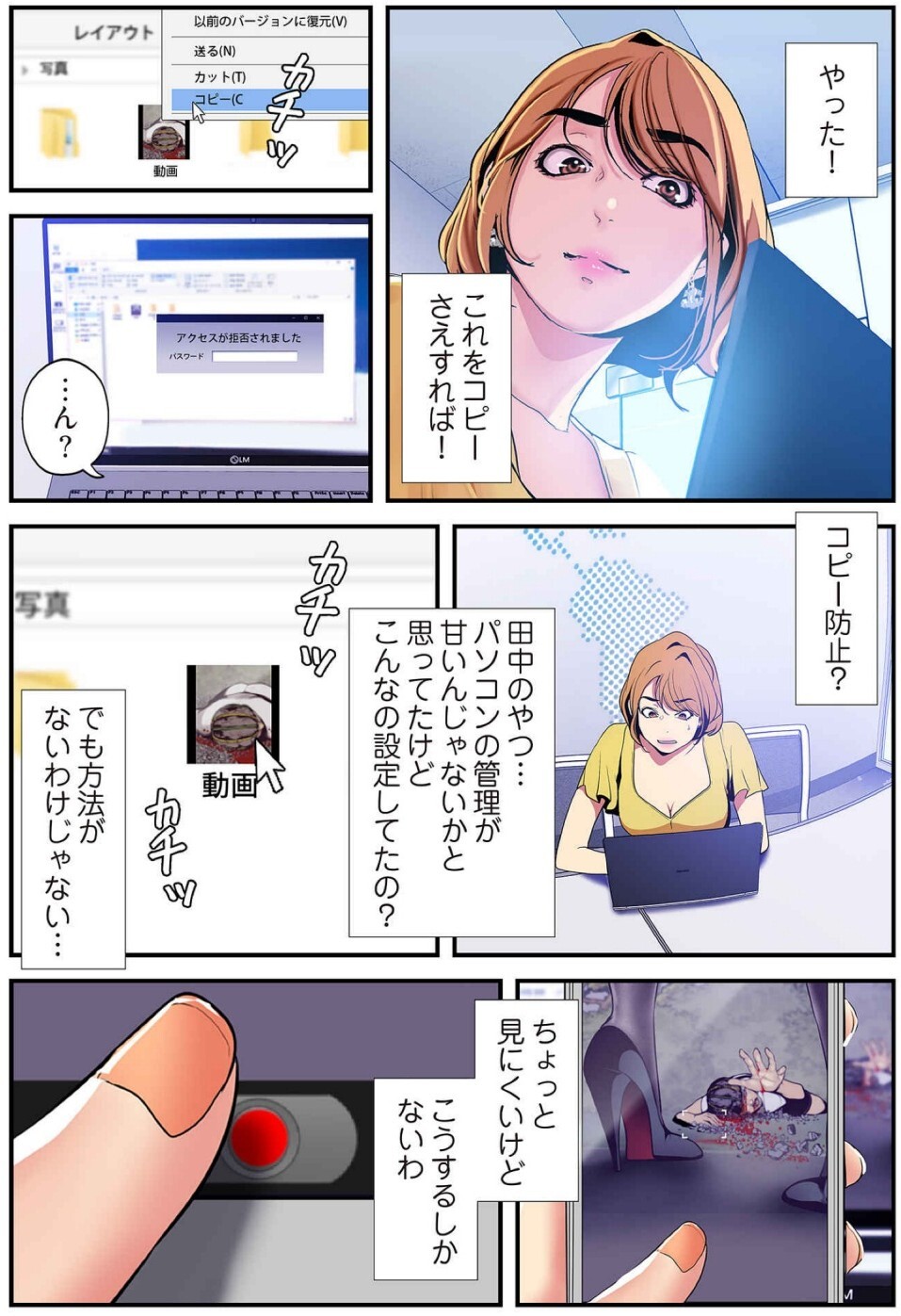 [Yoongonji] すばらしき新世界(フルカラー)【特装版】 3 - Page 12