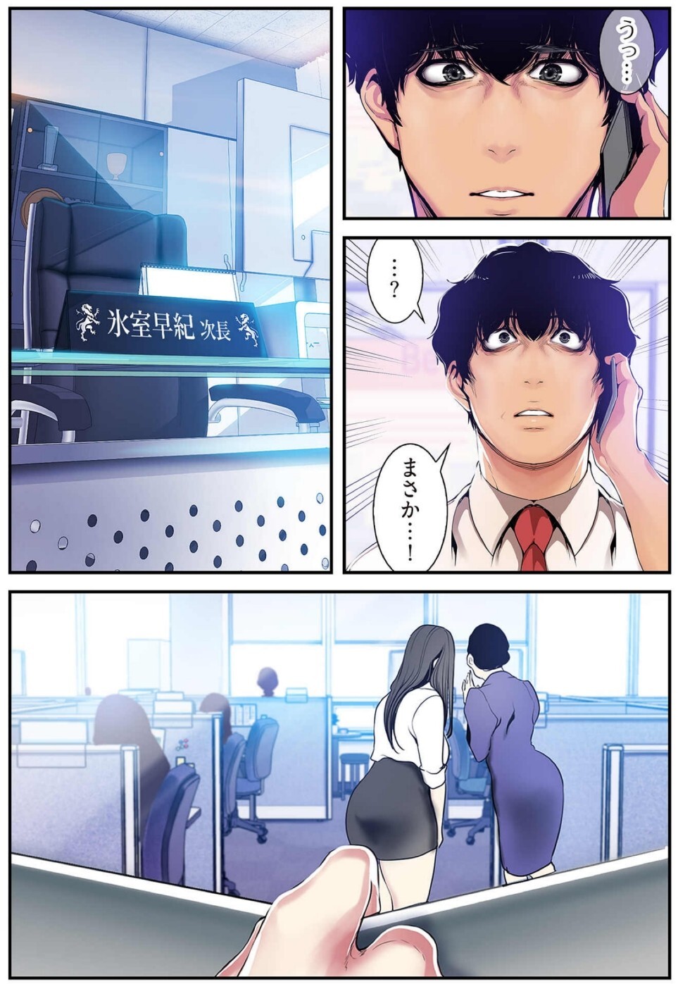 [Yoongonji] すばらしき新世界(フルカラー)【特装版】 3 - Page 124