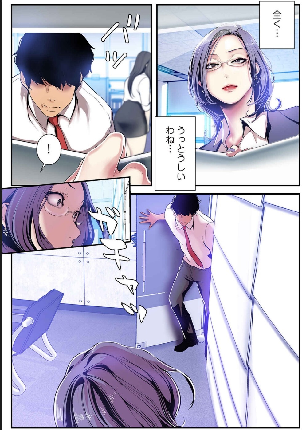 [Yoongonji] すばらしき新世界(フルカラー)【特装版】 3 - Page 125