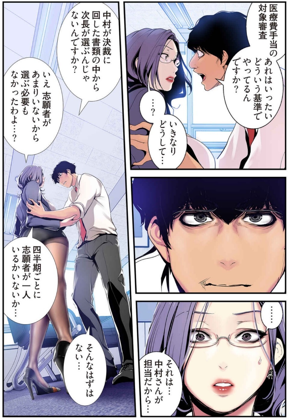 [Yoongonji] すばらしき新世界(フルカラー)【特装版】 3 - Page 126