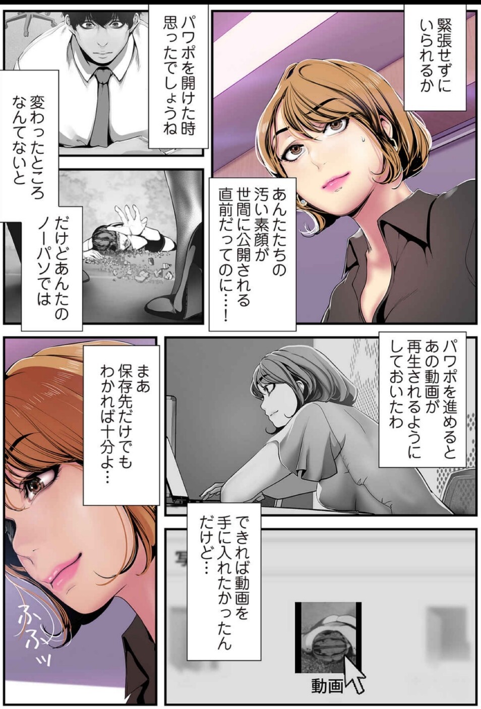 [Yoongonji] すばらしき新世界(フルカラー)【特装版】 3 - Page 131