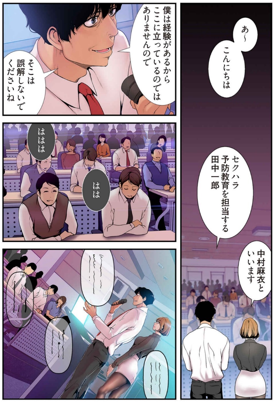 [Yoongonji] すばらしき新世界(フルカラー)【特装版】 3 - Page 132