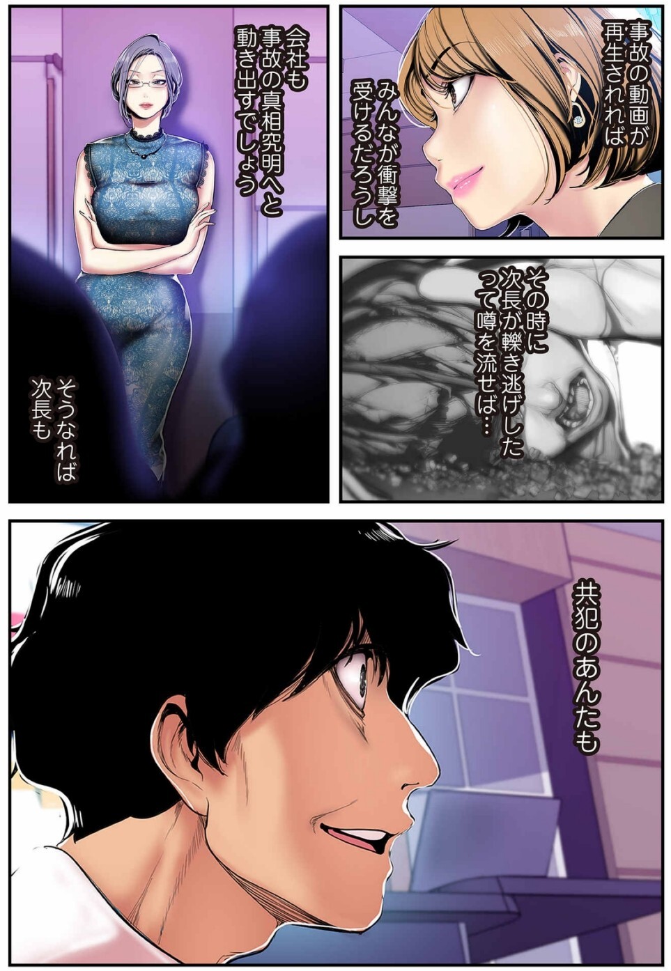 [Yoongonji] すばらしき新世界(フルカラー)【特装版】 3 - Page 133