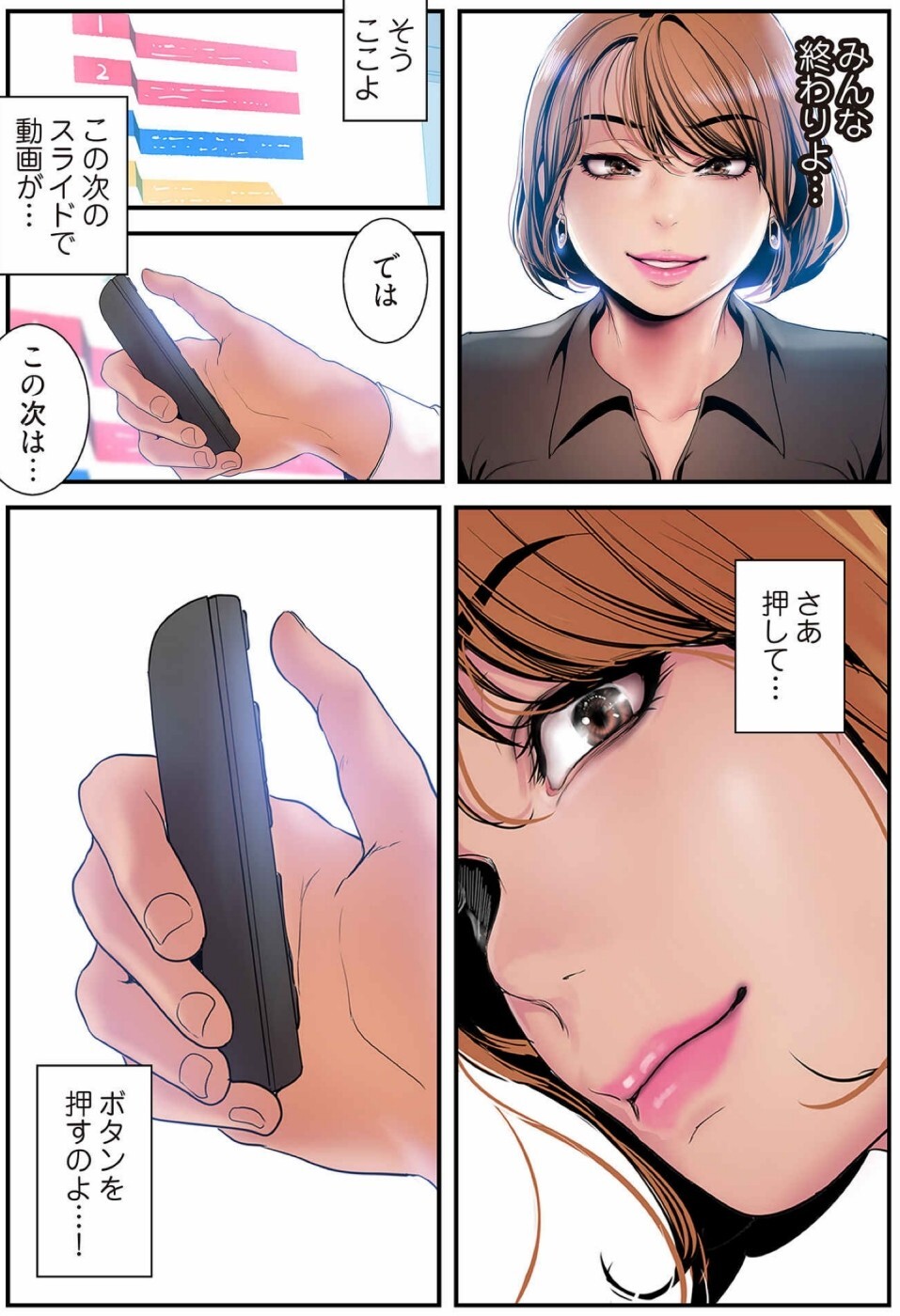 [Yoongonji] すばらしき新世界(フルカラー)【特装版】 3 - Page 134