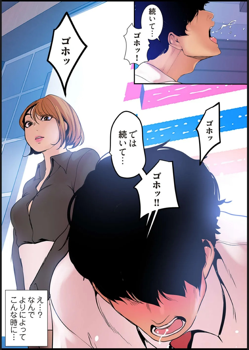 [Yoongonji] すばらしき新世界(フルカラー)【特装版】 3 - Page 135