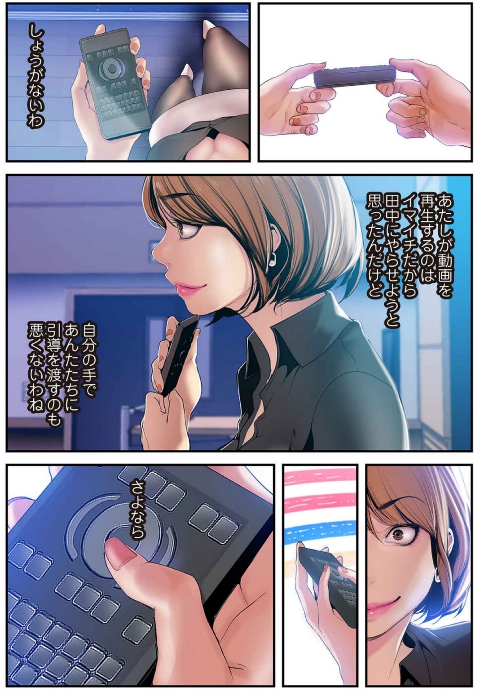 [Yoongonji] すばらしき新世界(フルカラー)【特装版】 3 - Page 138
