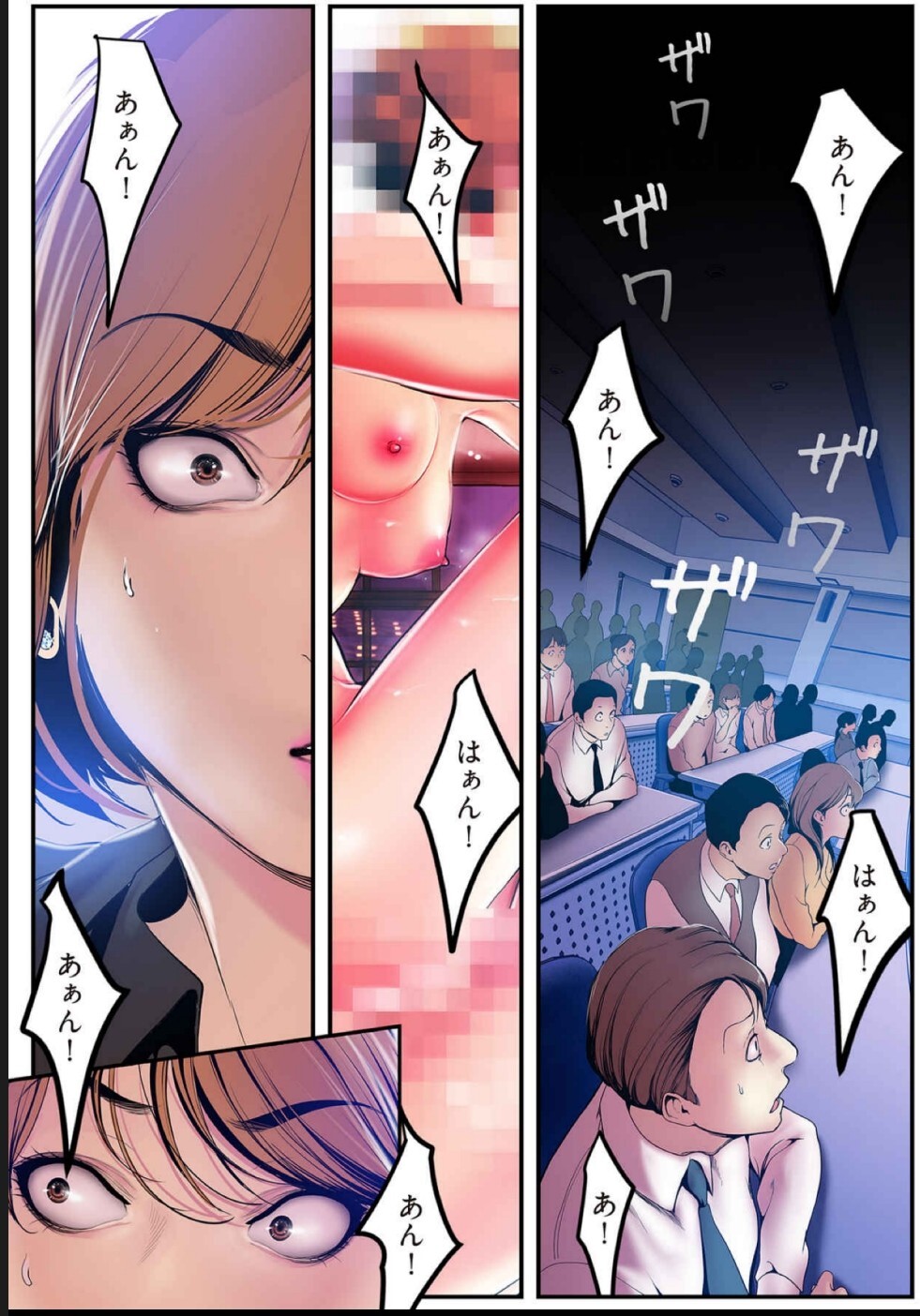 [Yoongonji] すばらしき新世界(フルカラー)【特装版】 3 - Page 139