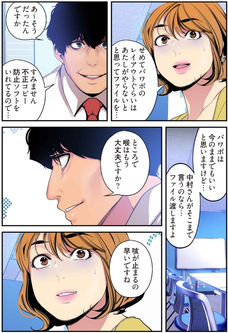 [Yoongonji] すばらしき新世界(フルカラー)【特装版】 3 - Page 14