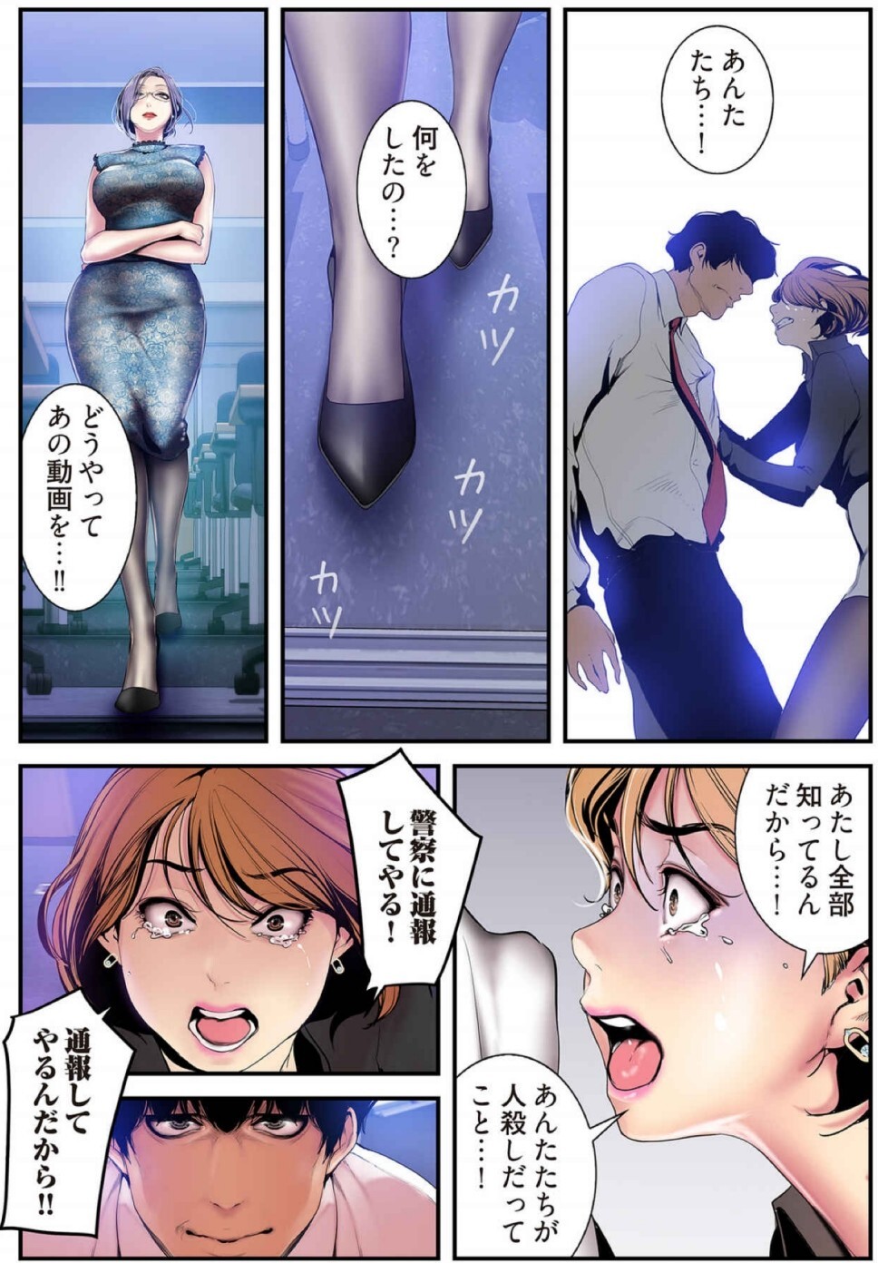 [Yoongonji] すばらしき新世界(フルカラー)【特装版】 3 - Page 145