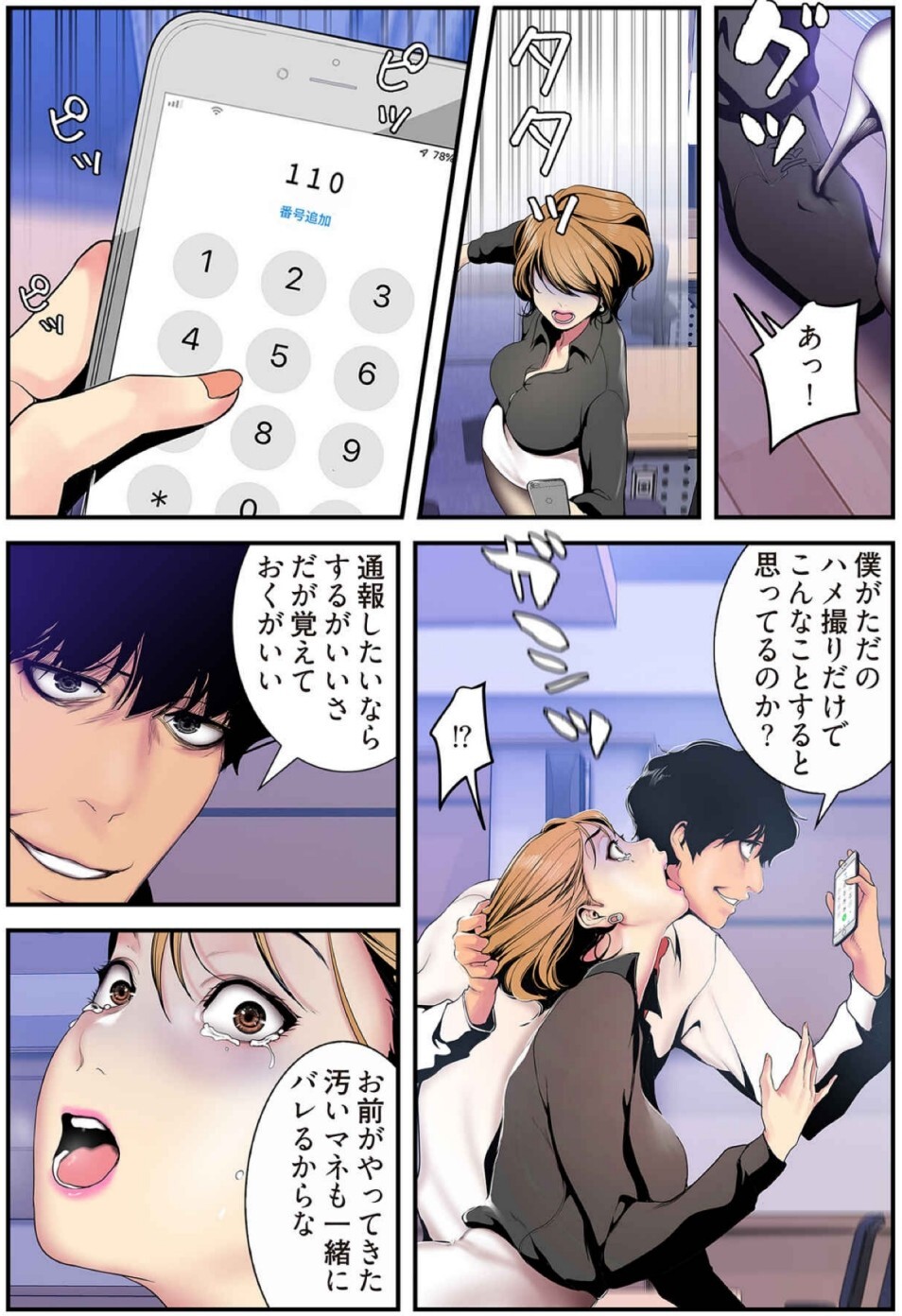 [Yoongonji] すばらしき新世界(フルカラー)【特装版】 3 - Page 148
